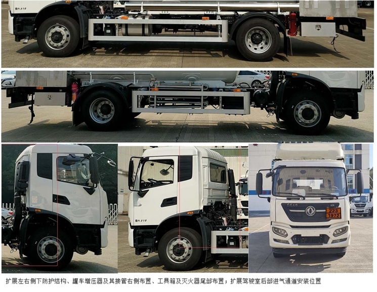 明欣牌NMX5181GDYG低溫液體運輸車公告圖片