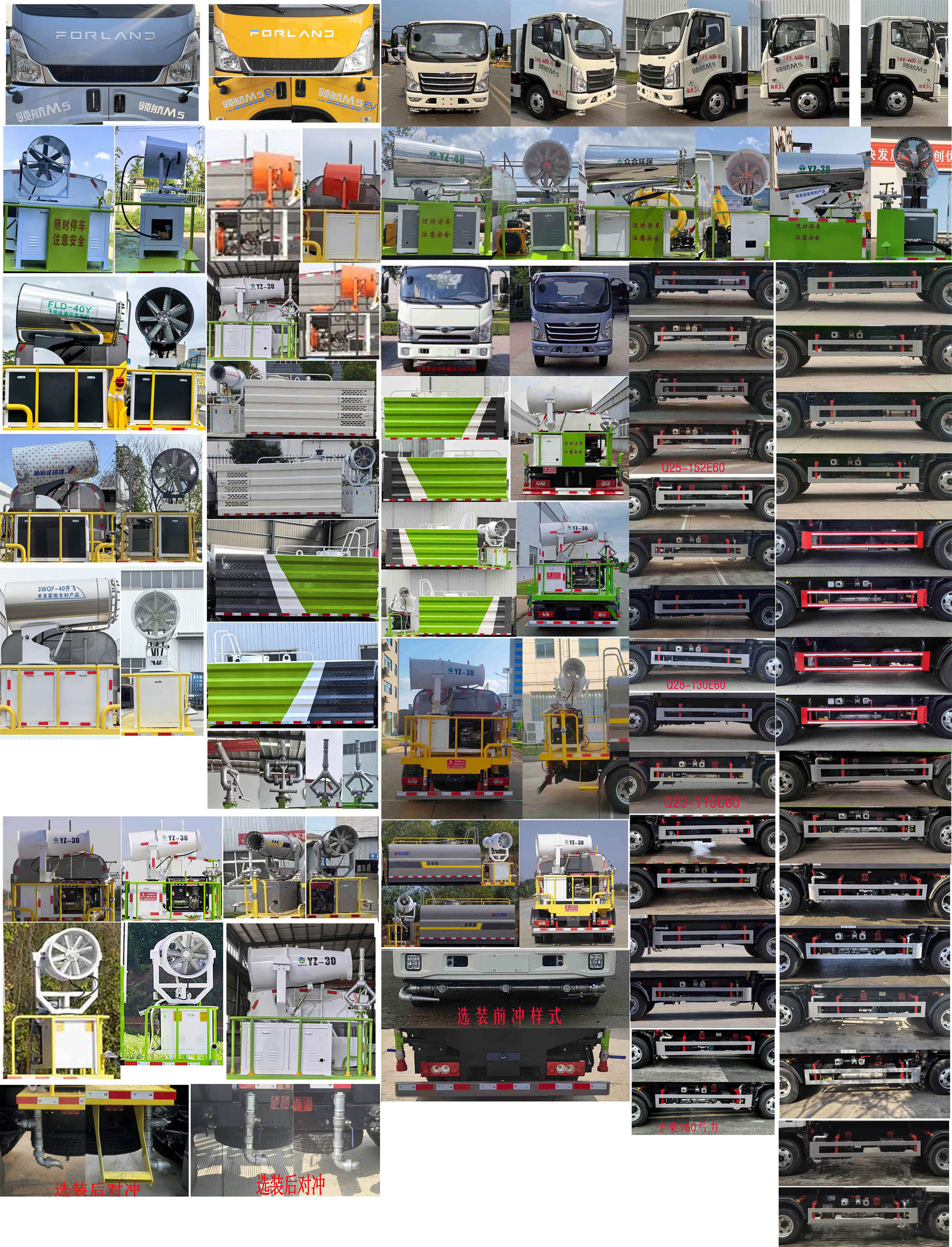 凱力風牌KLF5042TDYB6多功能抑塵車公告圖片