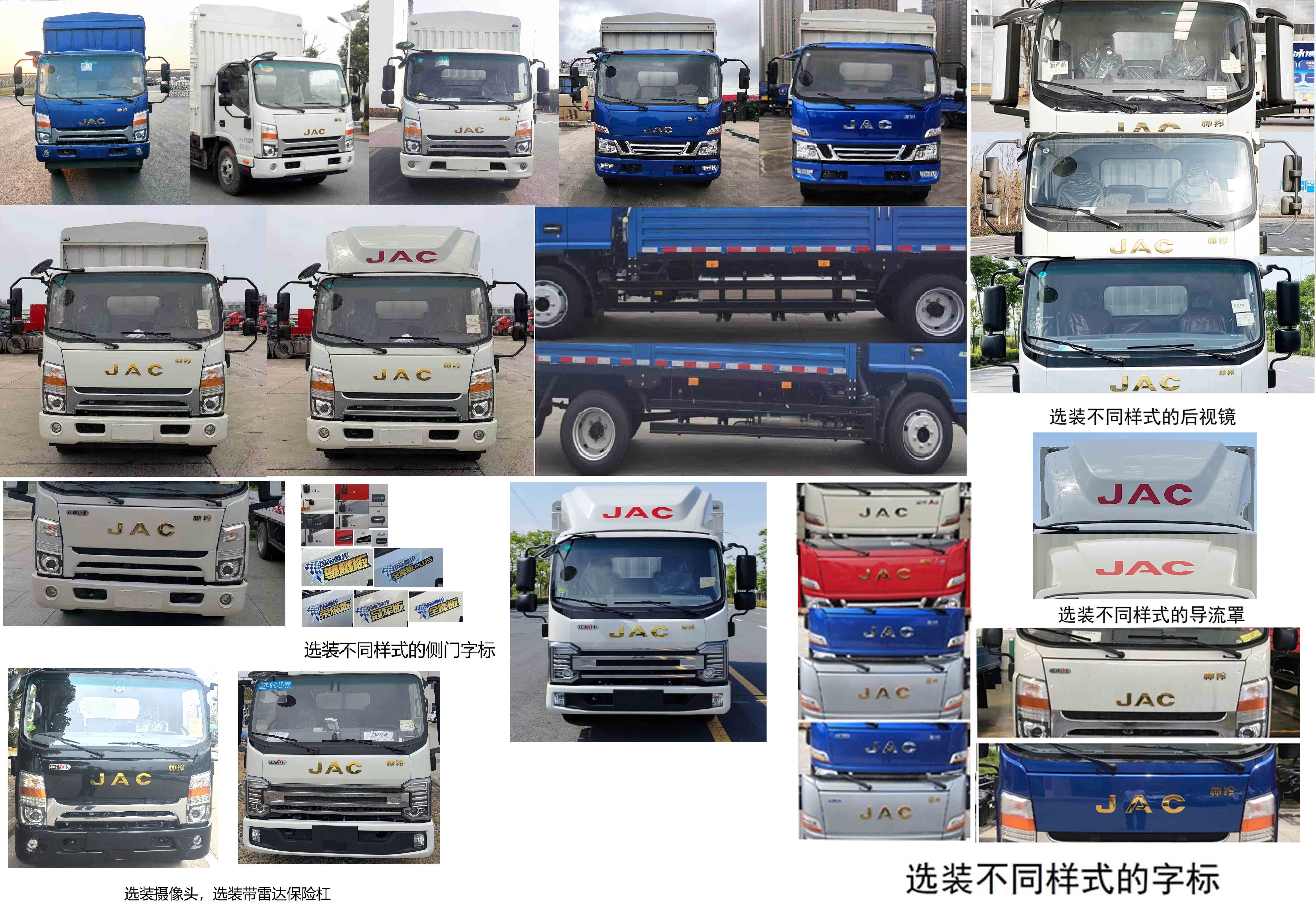 江淮牌HFC5100CCYP71K2D1S倉(cāng)柵式運(yùn)輸車(chē)公告圖片