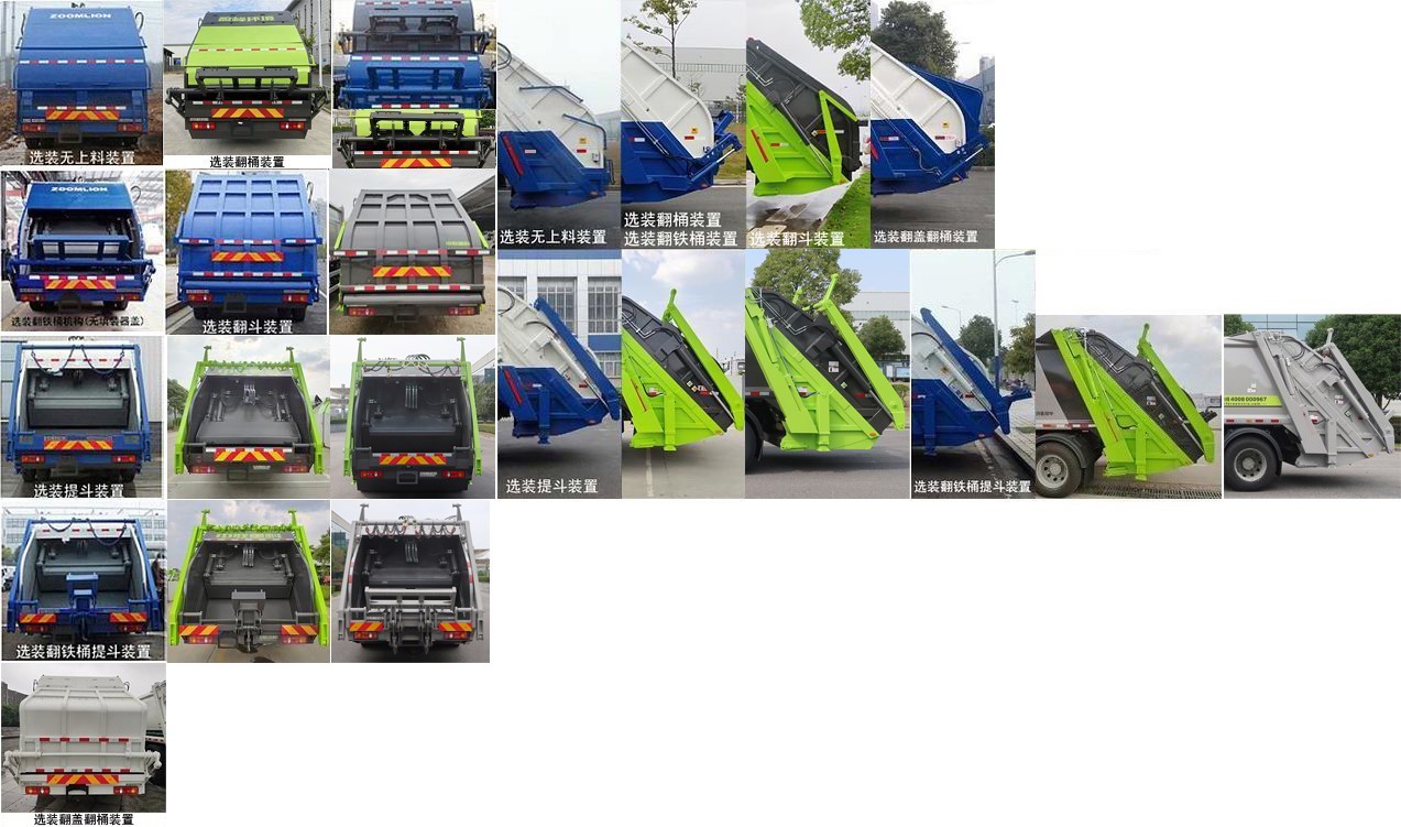 中聯(lián)牌ZBH5180ZYSDHE6壓縮式垃圾車(chē)公告圖片
