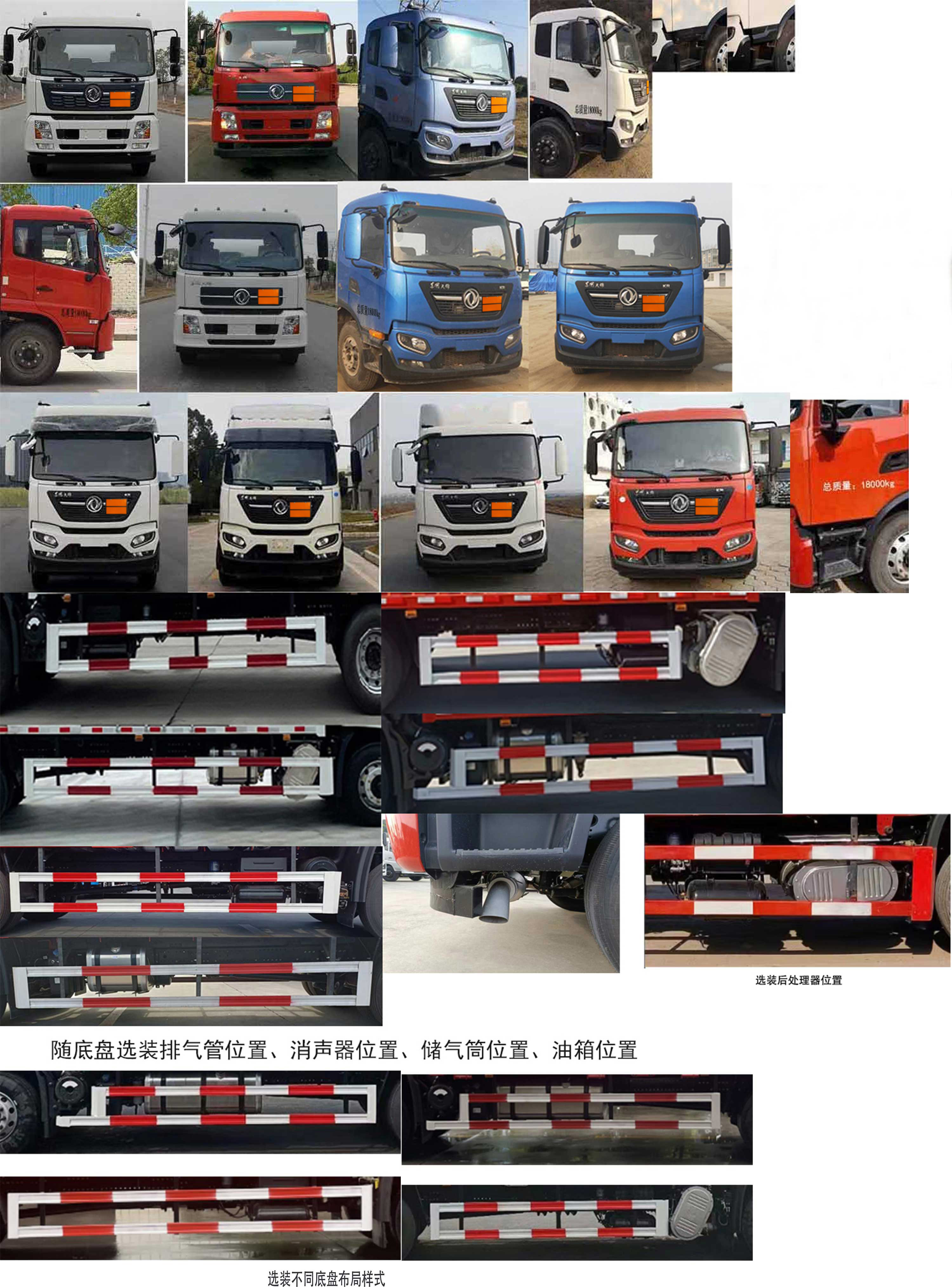 專(zhuān)致牌YZZ5180XRYDF6易燃液體廂式運(yùn)輸車(chē)公告圖片