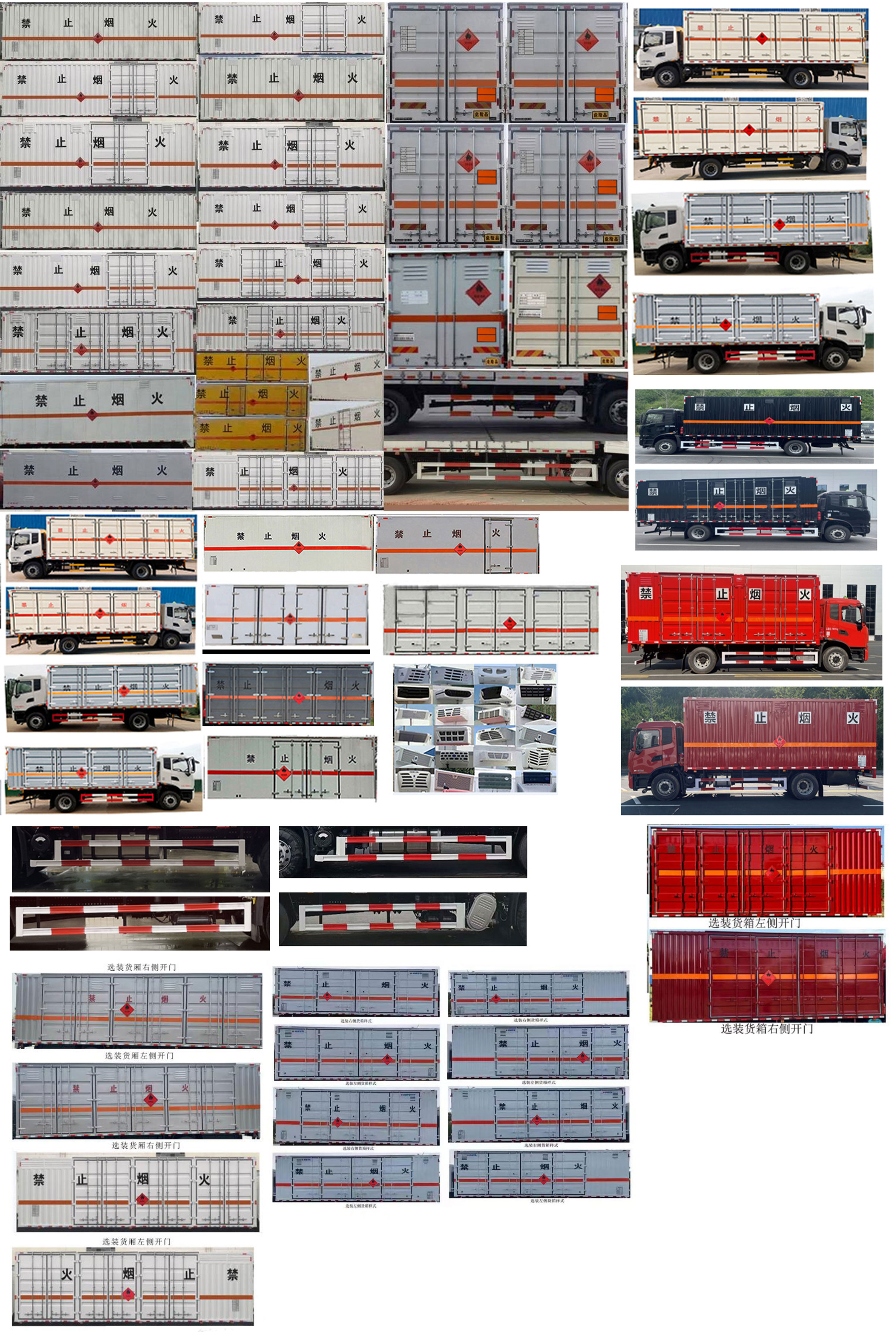 專(zhuān)致牌YZZ5180XRYDF6易燃液體廂式運(yùn)輸車(chē)公告圖片