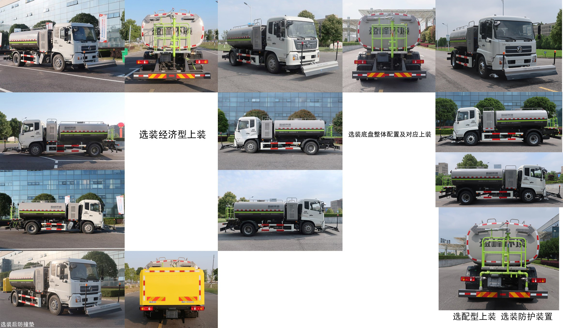 中联牌ZBH5182GQXDHE6清洗车公告图片