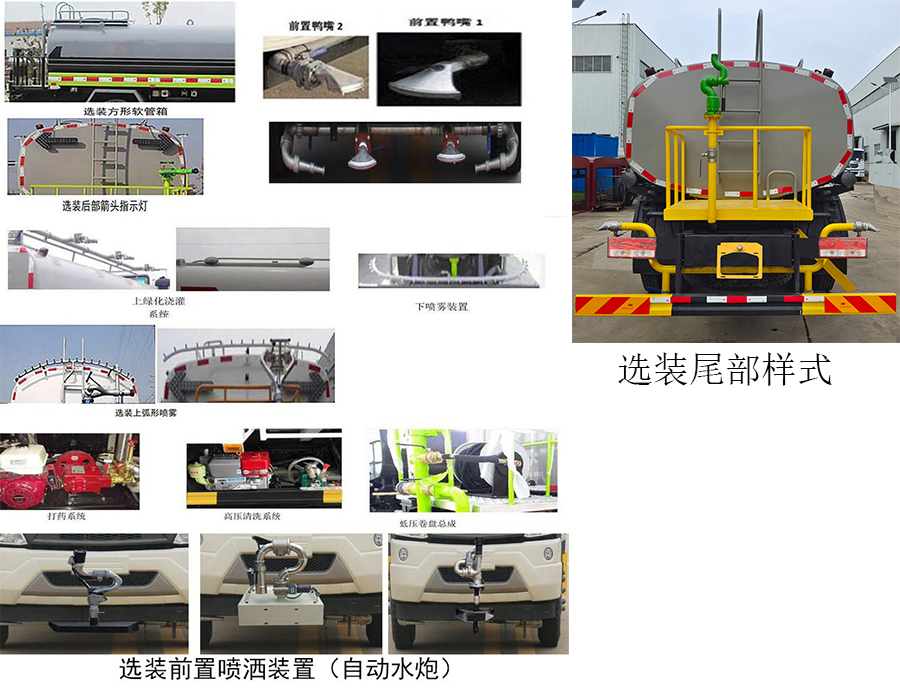 凱力風(fēng)牌KLF5160GPSB6綠化噴灑車公告圖片