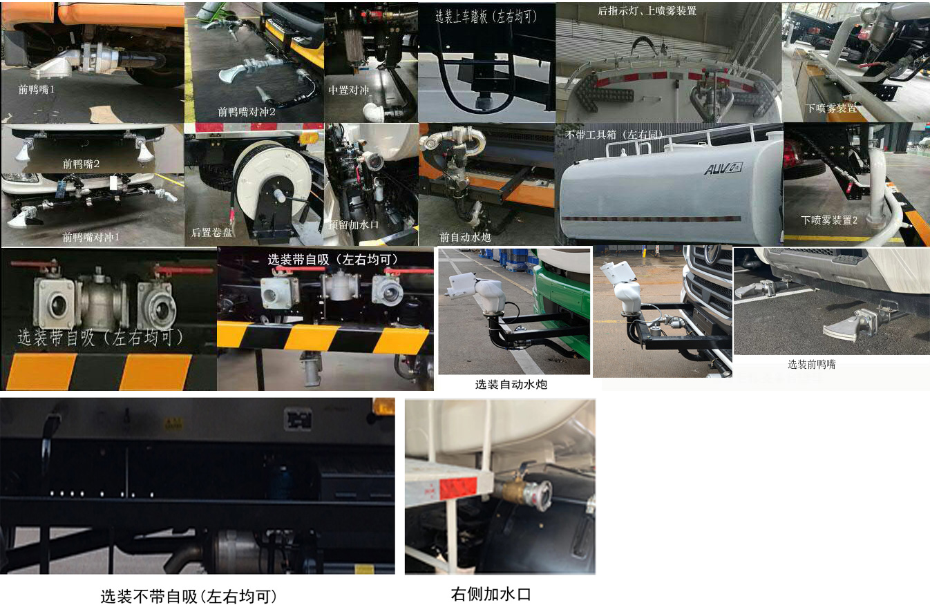 普羅科牌BJ5183GPSE6-P1綠化噴灑車公告圖片