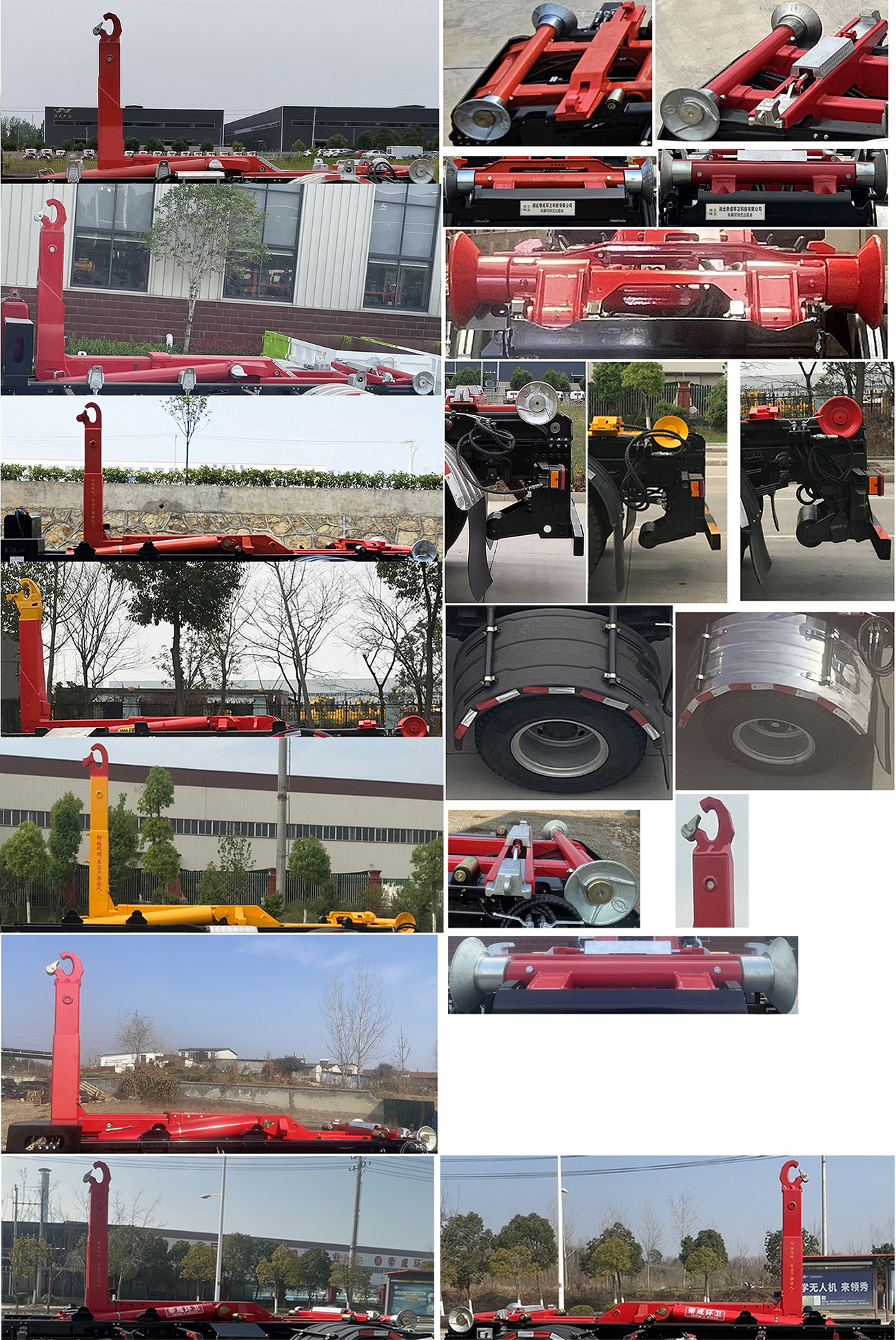 帝王環(huán)衛(wèi)牌HDW5188ZXXZ6車廂可卸式垃圾車公告圖片