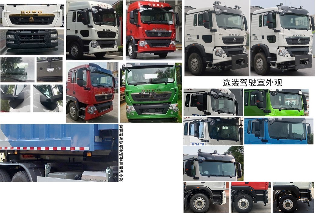 中聯(lián)牌ZBH5250TCXZZE6除雪車公告圖片
