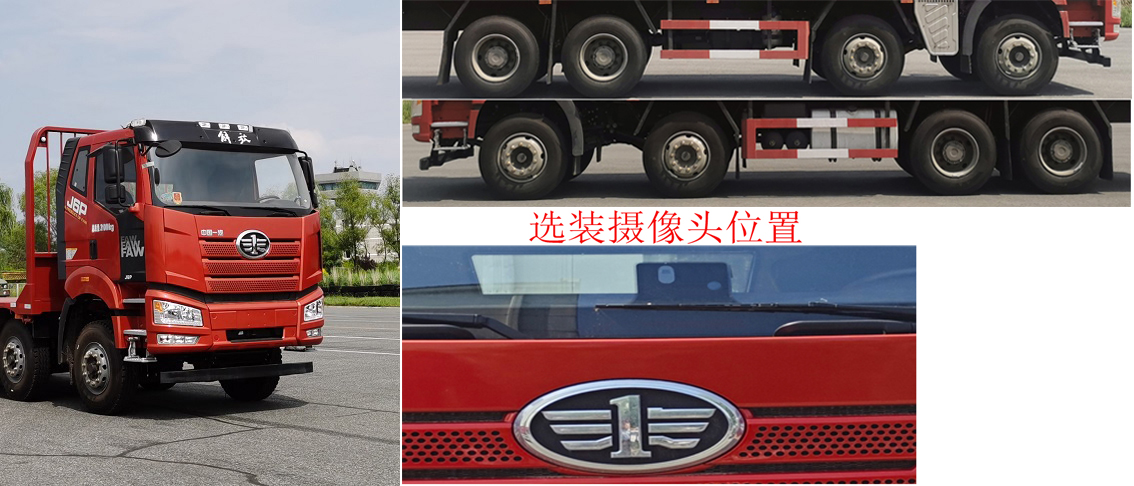 解放牌CA5310TPBP66K24L2T4E6平板运输车公告图片
