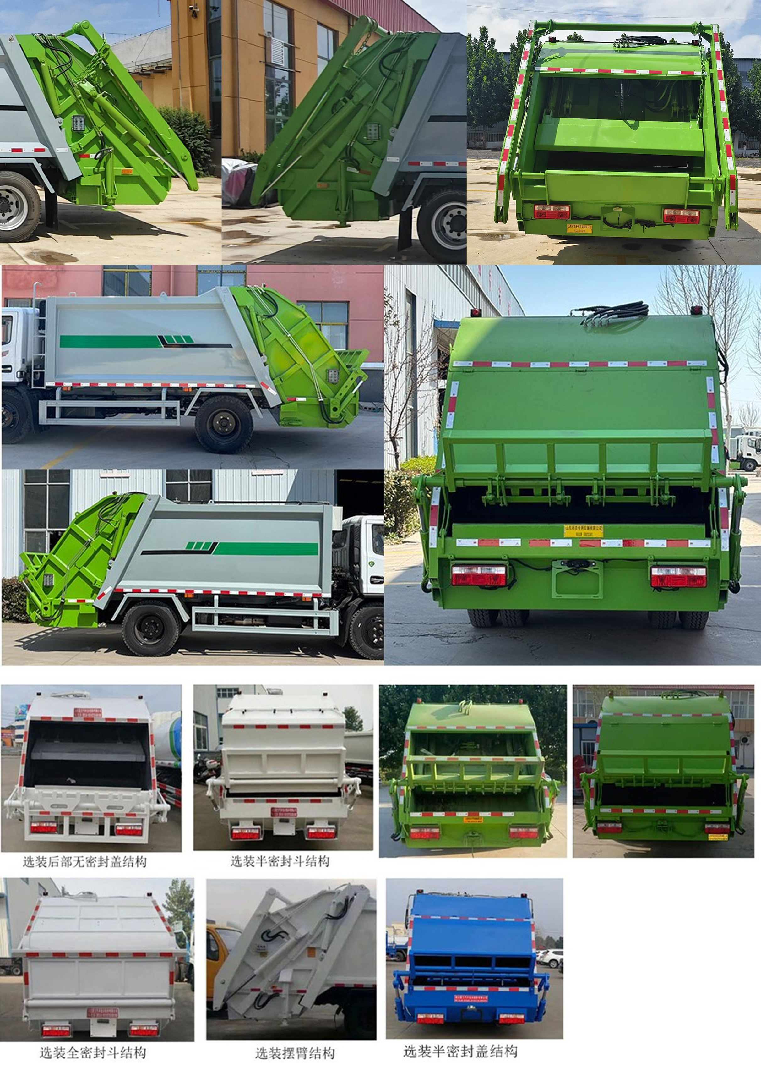 祥農(nóng)達(dá)牌SGW5125ZYSF壓縮式垃圾車公告圖片