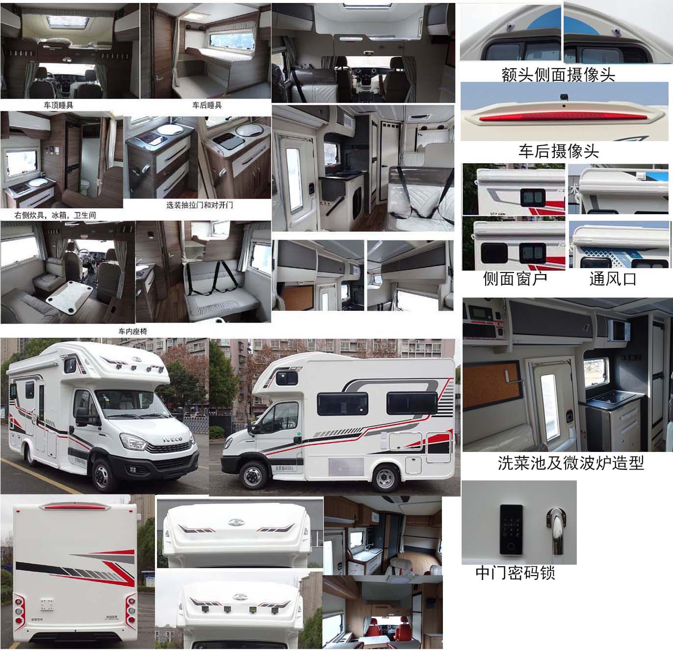 金冠圣路牌SLT5044XLJK2L旅居車公告圖片