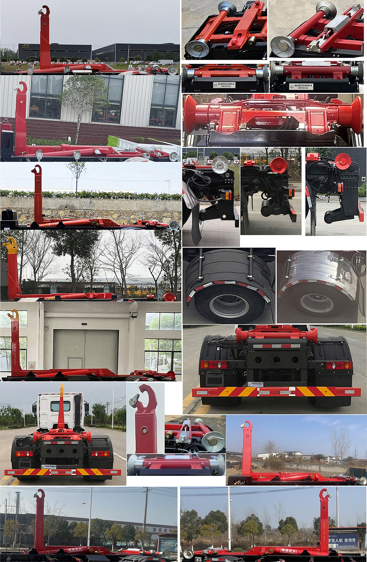 帝王環(huán)衛(wèi)牌HDW5186ZXXL6車廂可卸式垃圾車公告圖片