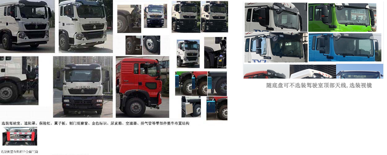 亞特重工牌TZ5317GJBZGCFT混凝土攪拌運輸車公告圖片