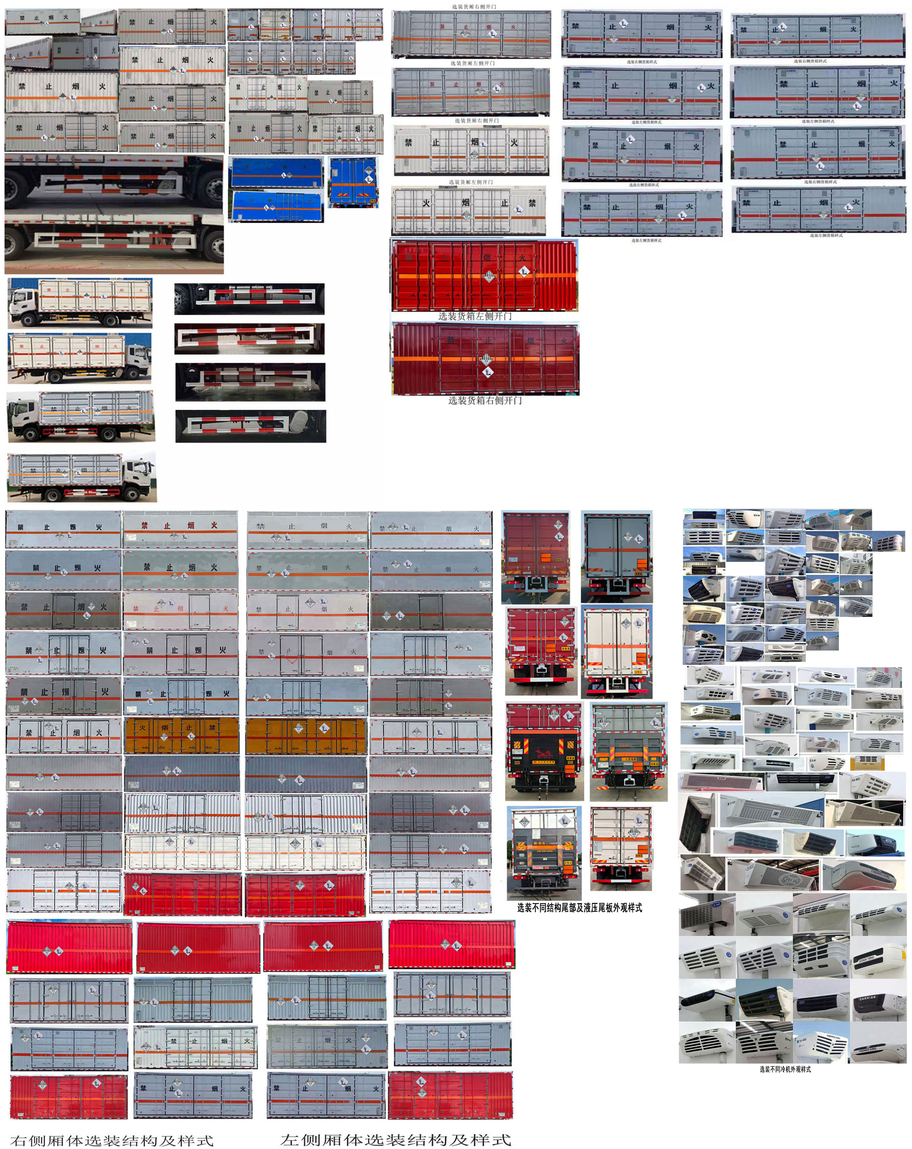 專致牌YZZ5180XZWDF6雜項(xiàng)危險(xiǎn)物品廂式運(yùn)輸車公告圖片