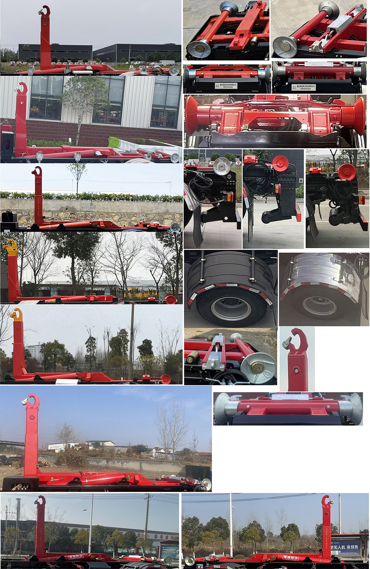 帝王環(huán)衛(wèi)牌HDW5187ZXXB6車廂可卸式垃圾車公告圖片