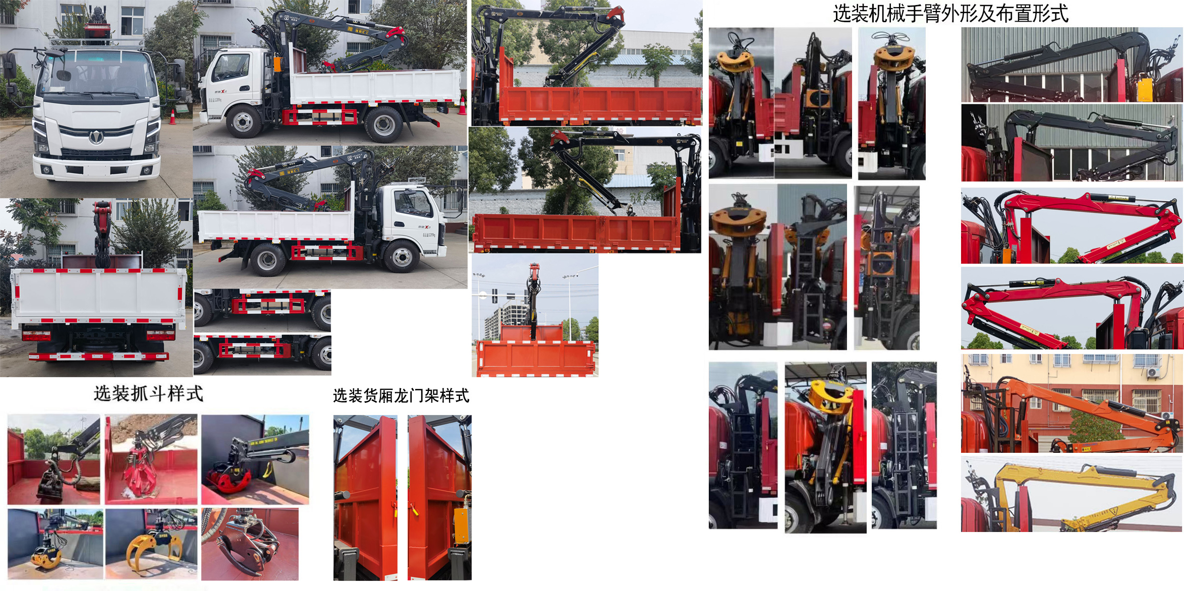 新東日牌YZR5110ZZDFD6抓斗式垃圾車公告圖片