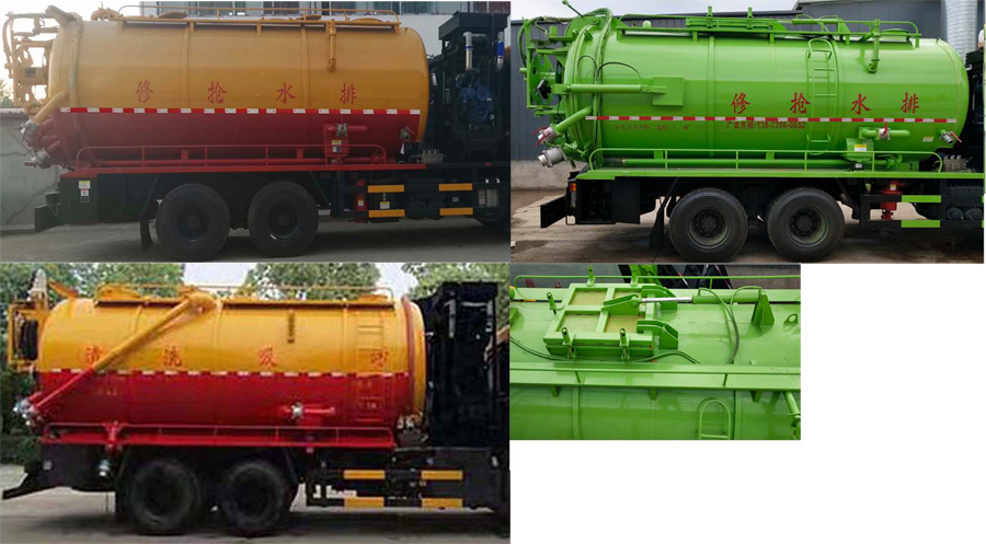 新東日牌YZR5253GQWSX6清洗吸污車(chē)公告圖片