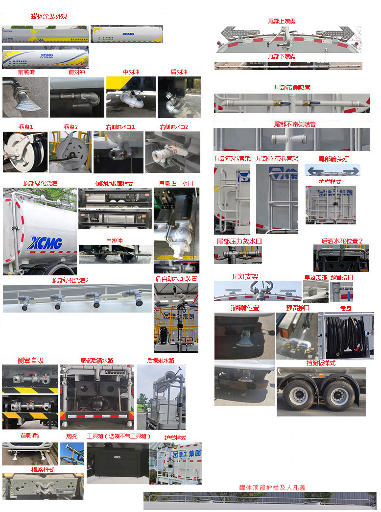 徐工牌DXA5310GPSZ6綠化噴灑車公告圖片