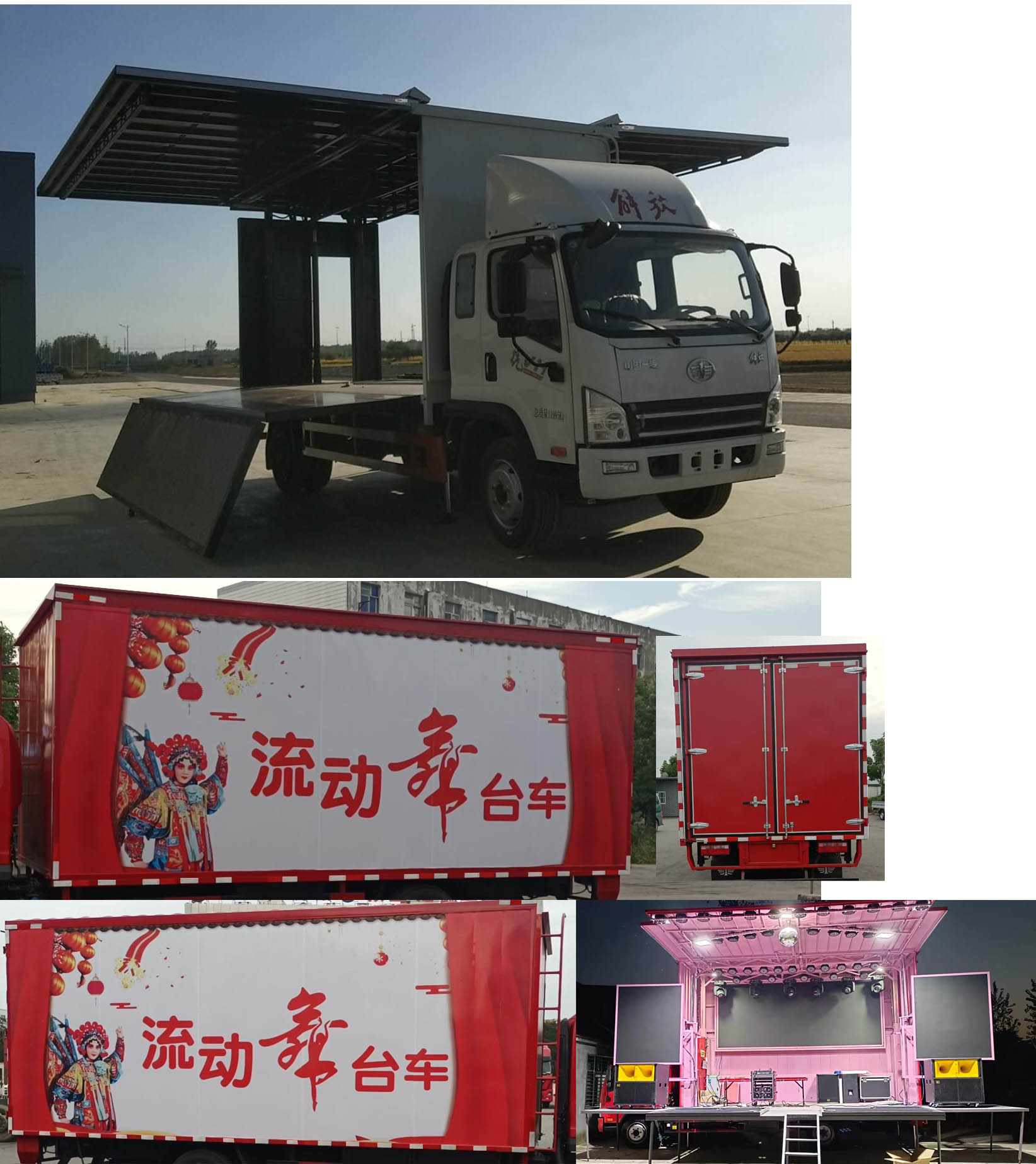 解放牌CA5120XWTP40K59L5E6A84舞臺車公告圖片