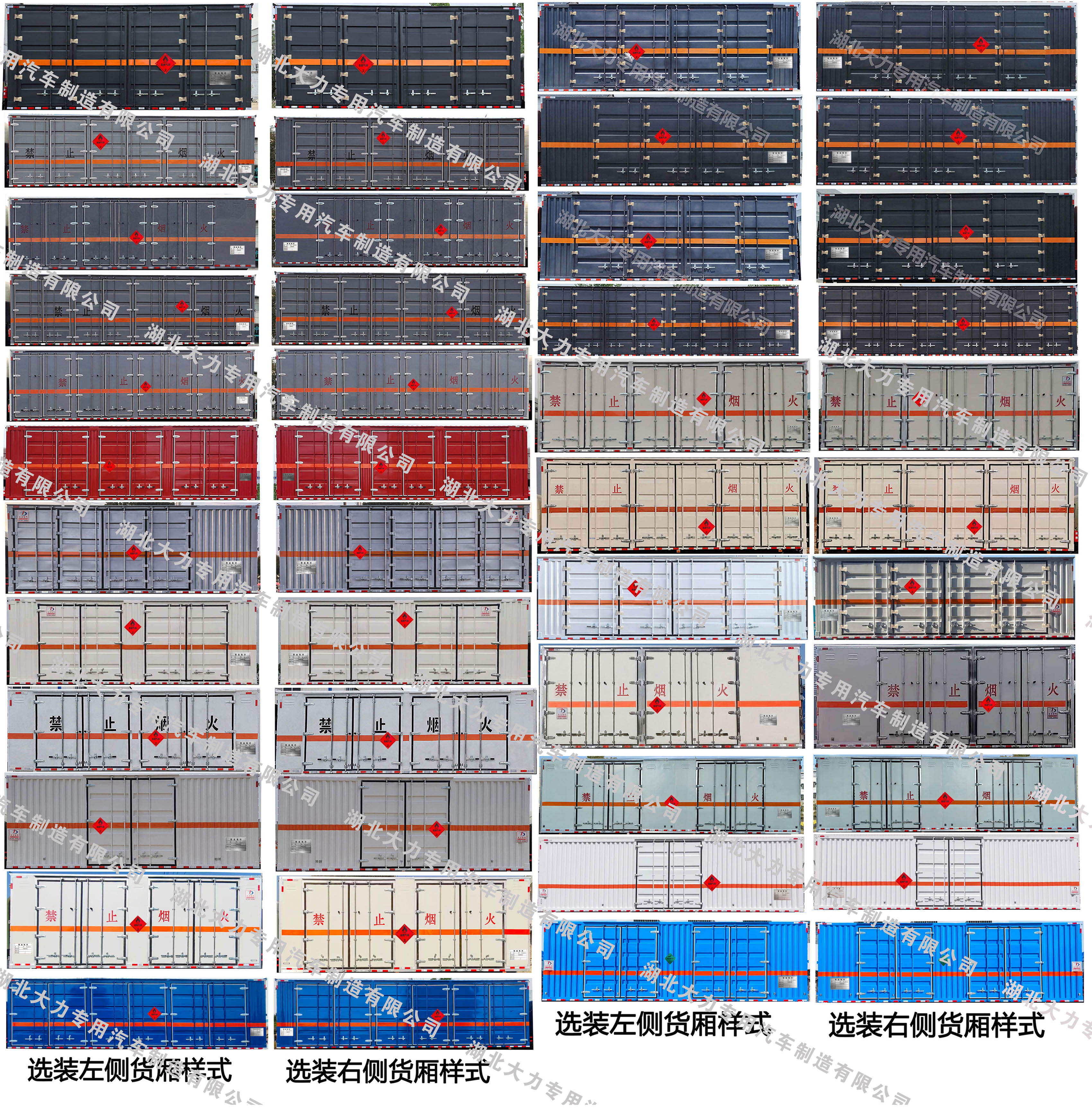 大力牌DLQ5260XRQDFH6易燃氣體廂式運輸車公告圖片