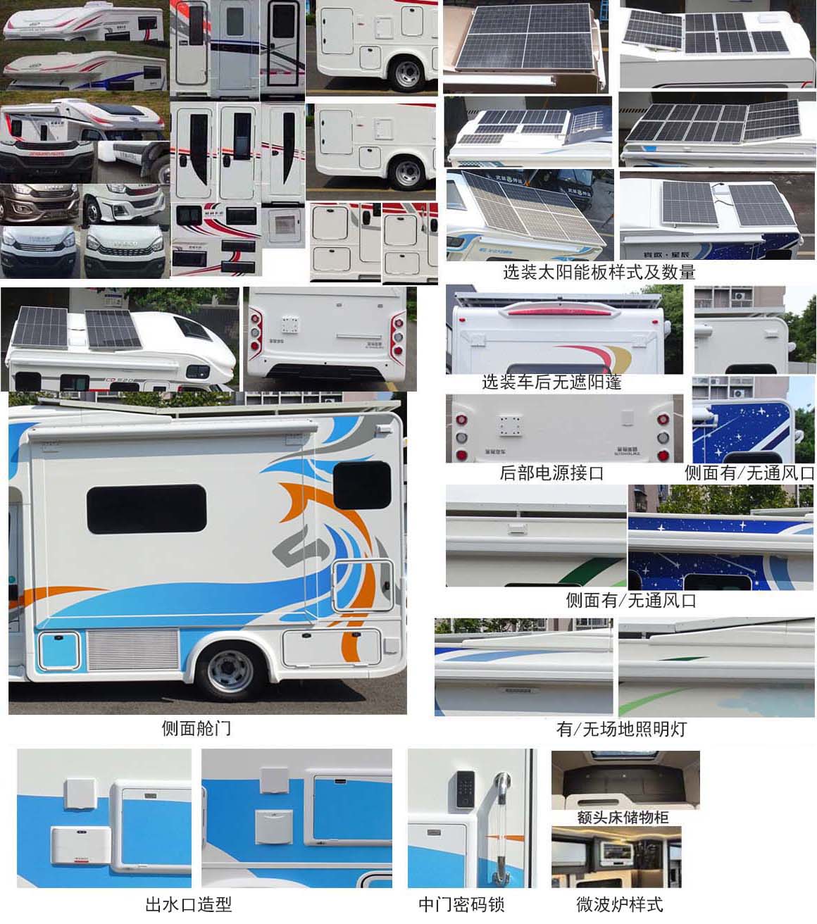 金冠圣路牌SLT5043XLJK2L旅居車公告圖片