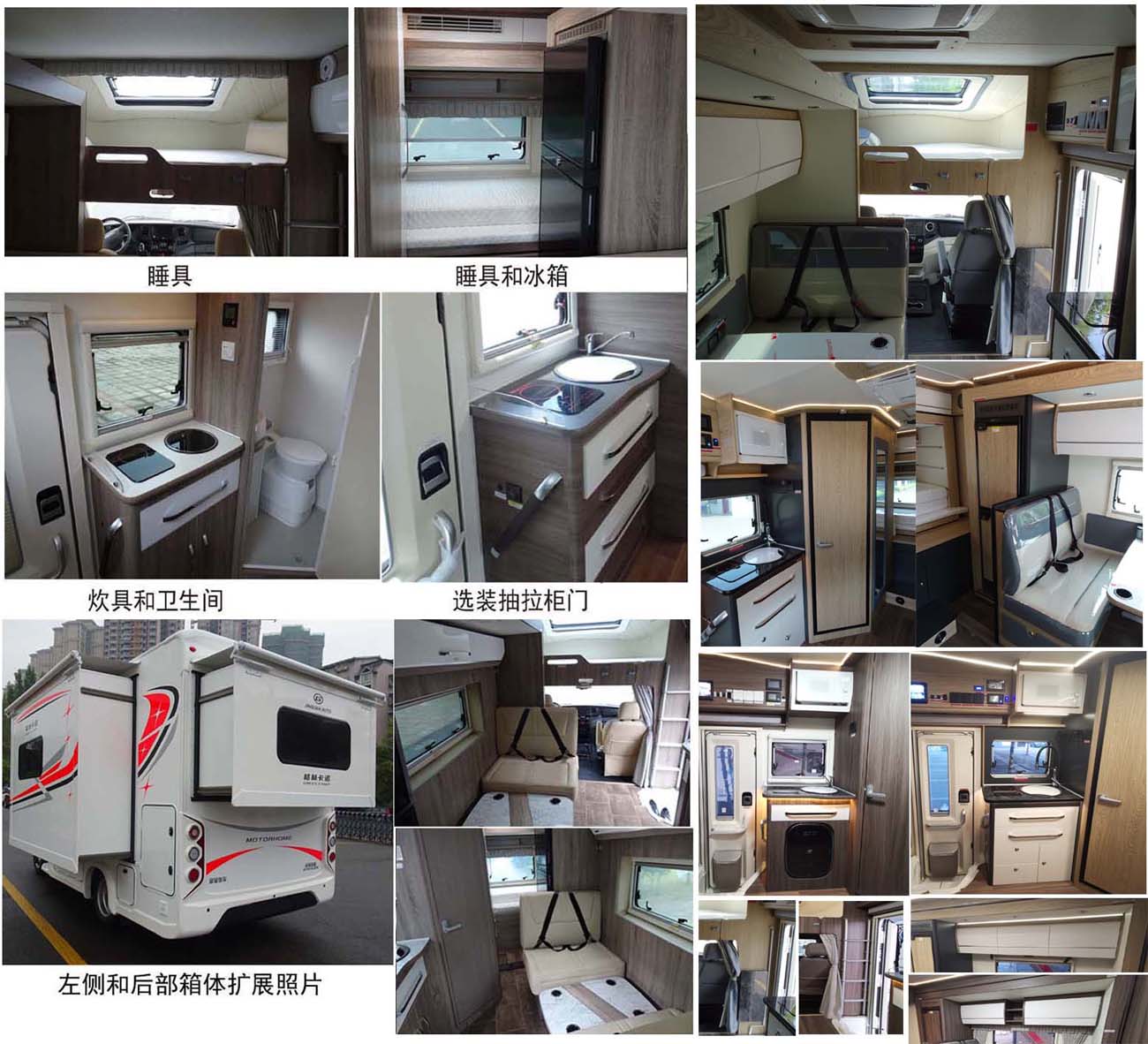 金冠圣路牌SLT5043XLJK2L旅居車公告圖片