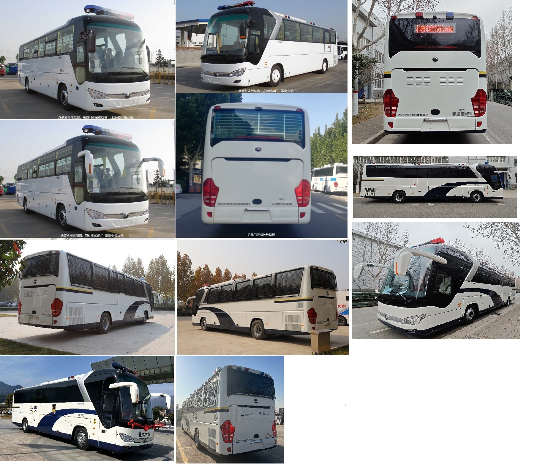 宇通牌ZK5180XQCD61囚車公告圖片
