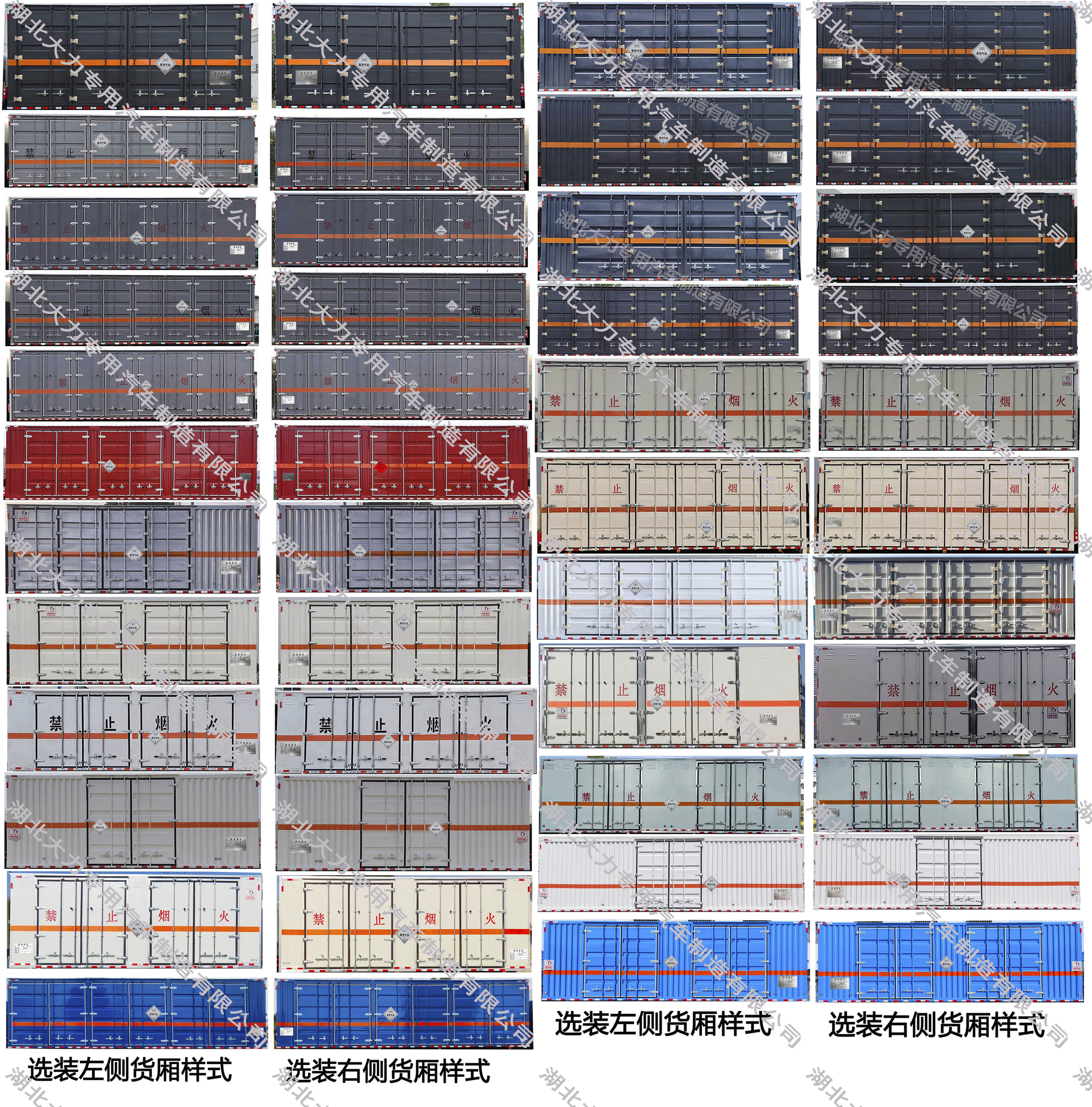 大力牌DLQ5180XDQEQ6毒性氣體廂式運(yùn)輸車公告圖片