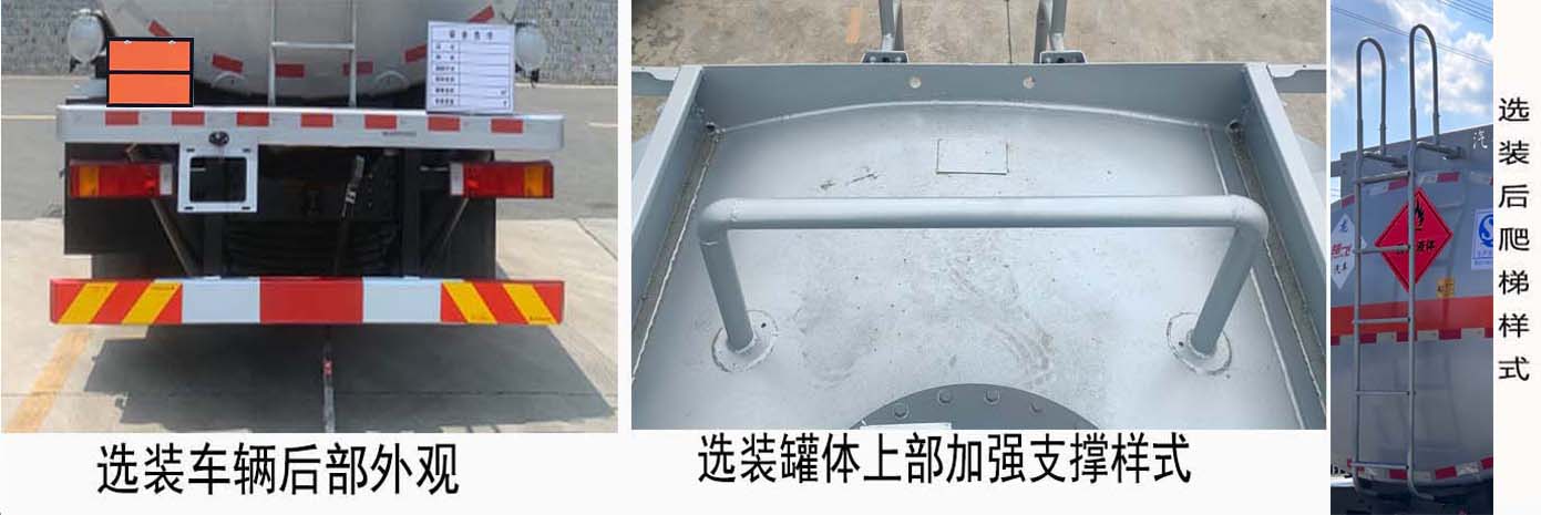 楚飛牌CLQ5260GYY6E運(yùn)油車公告圖片