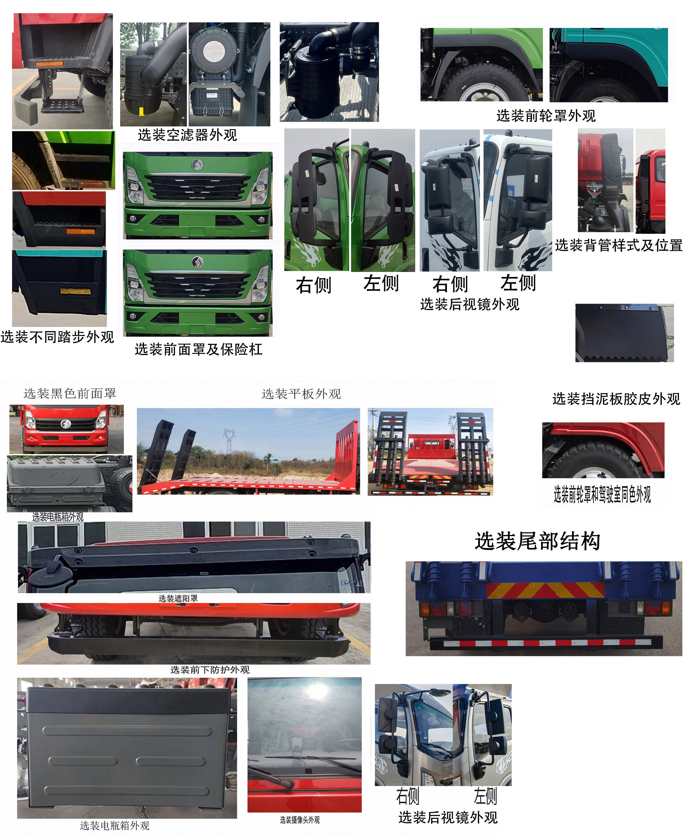 王牌牌CDW5160TPBA1R6平板運輸車公告圖片