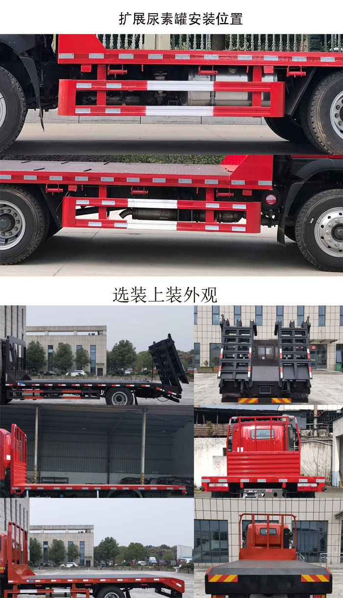 王牌牌CDW5160TPBA1R6平板運輸車公告圖片