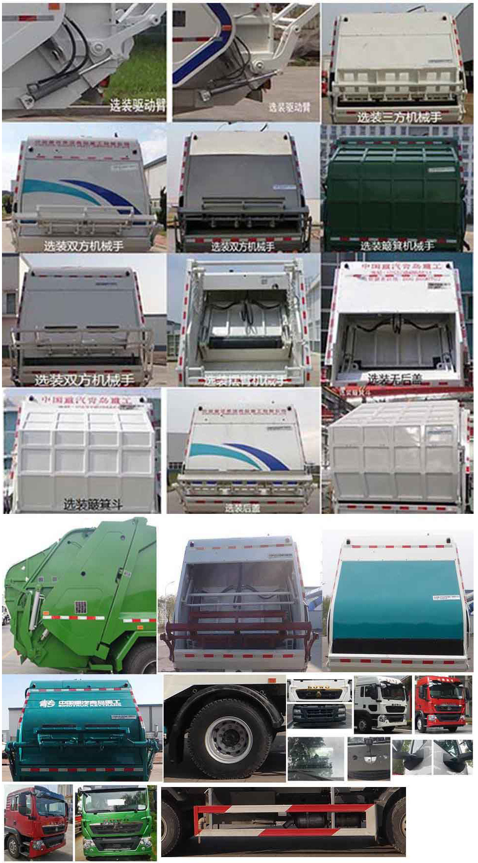 青專牌QDZ5180ZYSZHTX42F1壓縮式垃圾車公告圖片