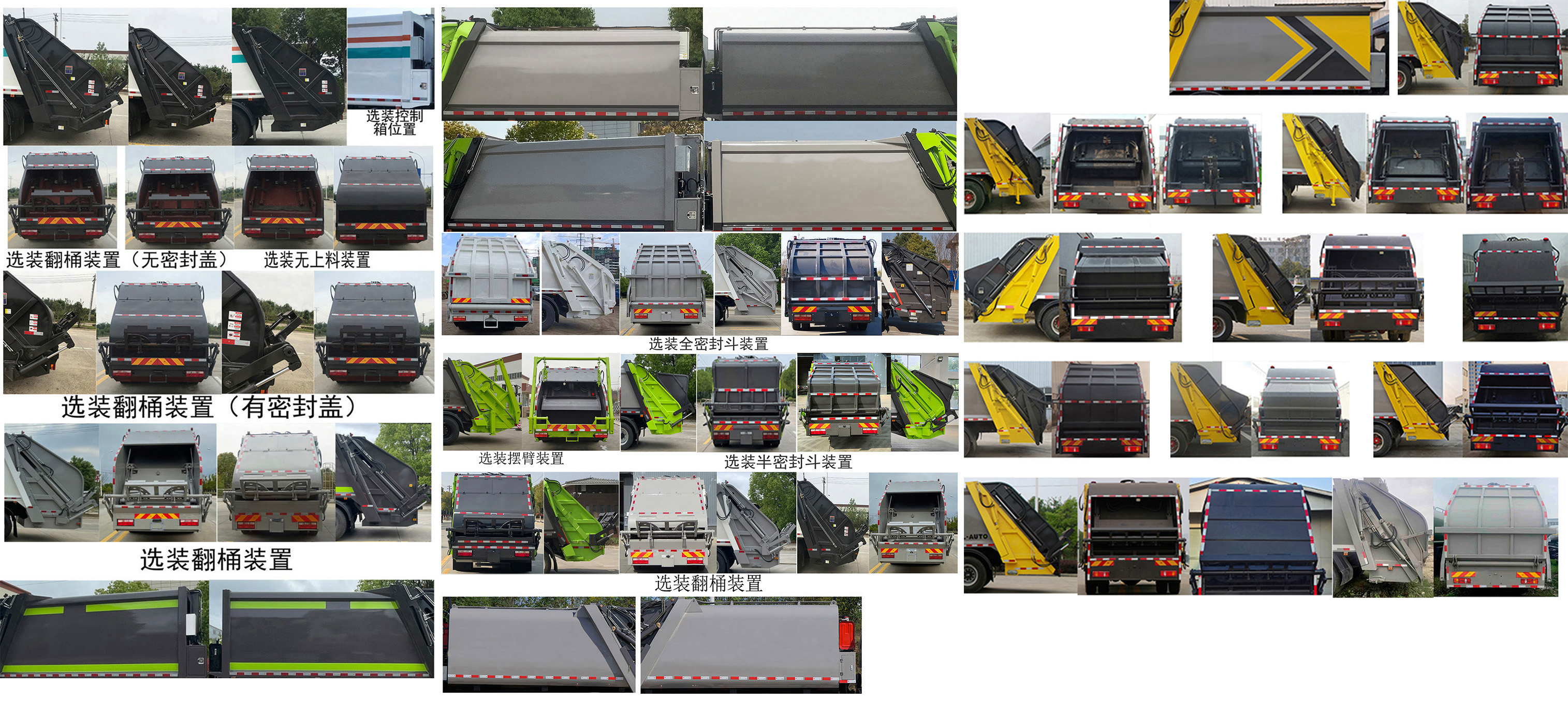 青專牌QDZ5180ZYSZHTX42F1壓縮式垃圾車公告圖片