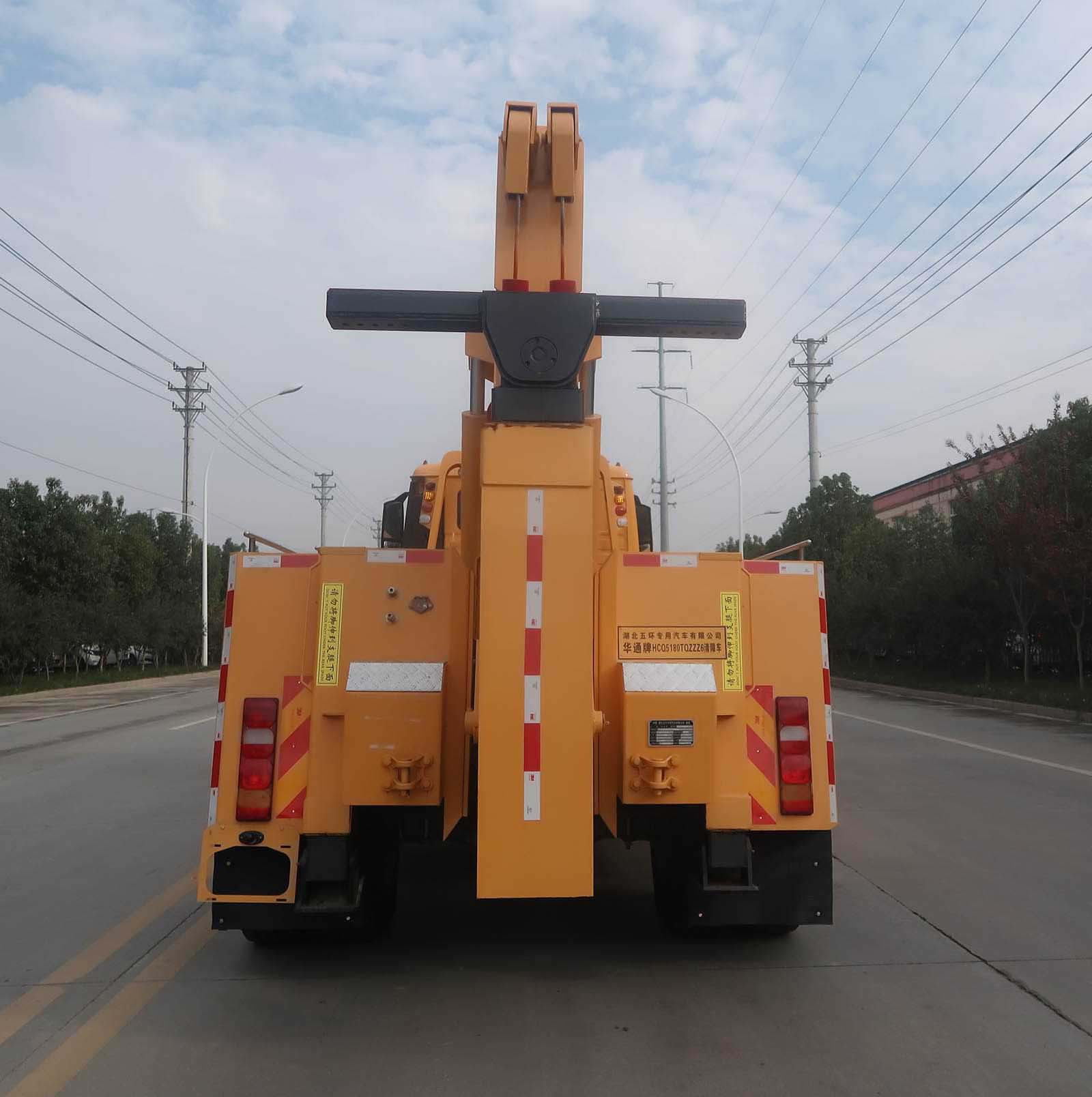 華通牌HCQ5180TQZZZ6清障車公告圖片