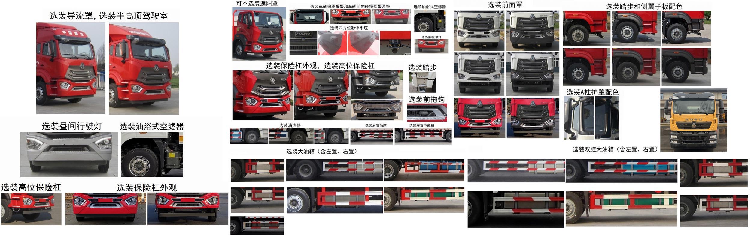 華通牌HCQ5180TQZZZ6清障車公告圖片