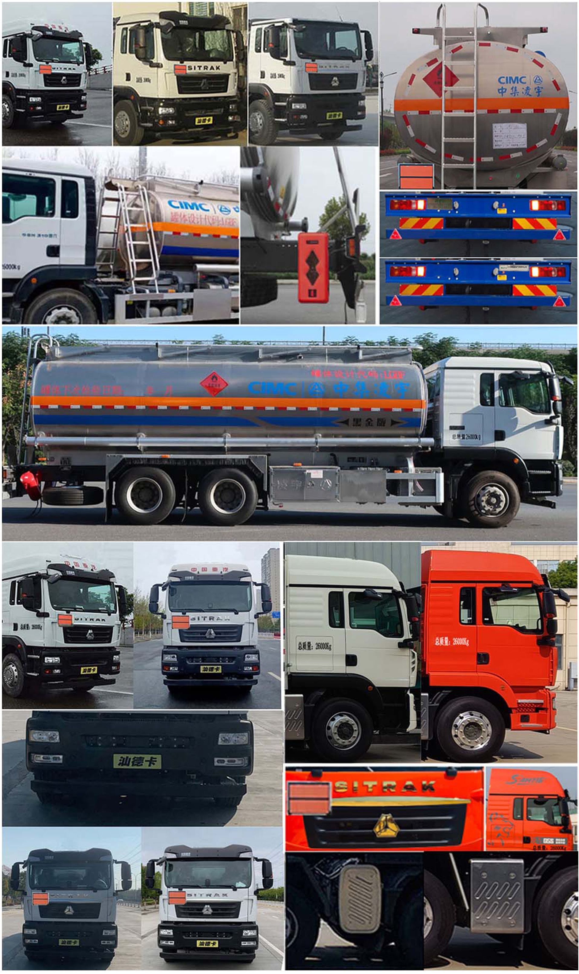 凌宇牌CLY5261GYYC3鋁合金運(yùn)油車公告圖片