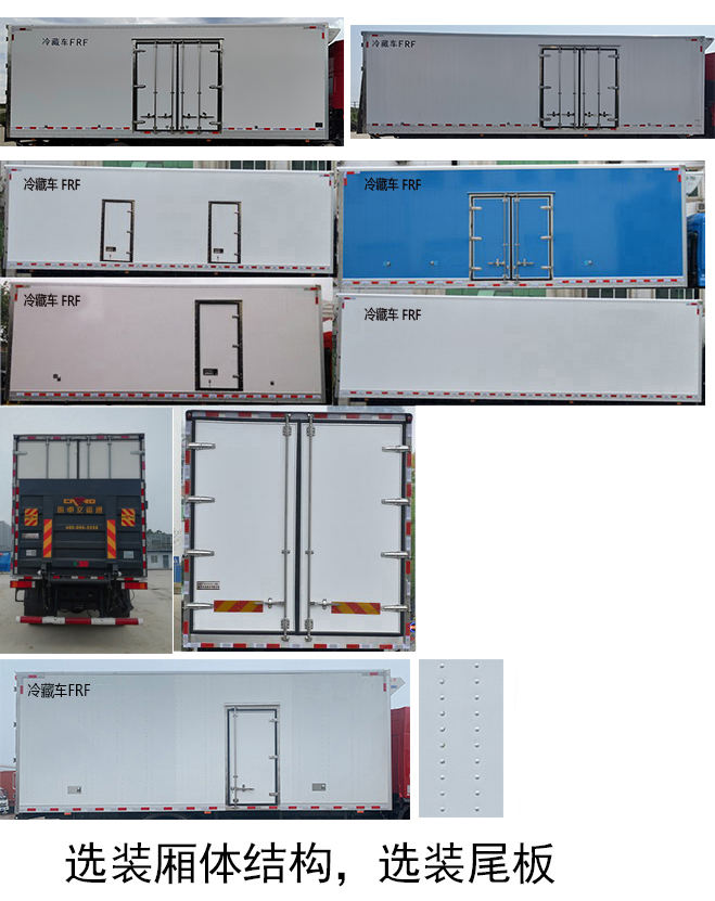 東風(fēng)牌DFH5180XLCEX16冷藏車公告圖片