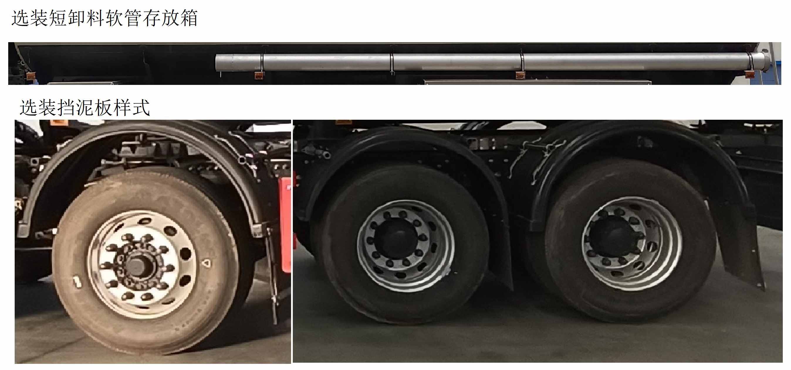 齊星牌QXC5326GYYBJ6鋁合金運(yùn)油車(chē)公告圖片