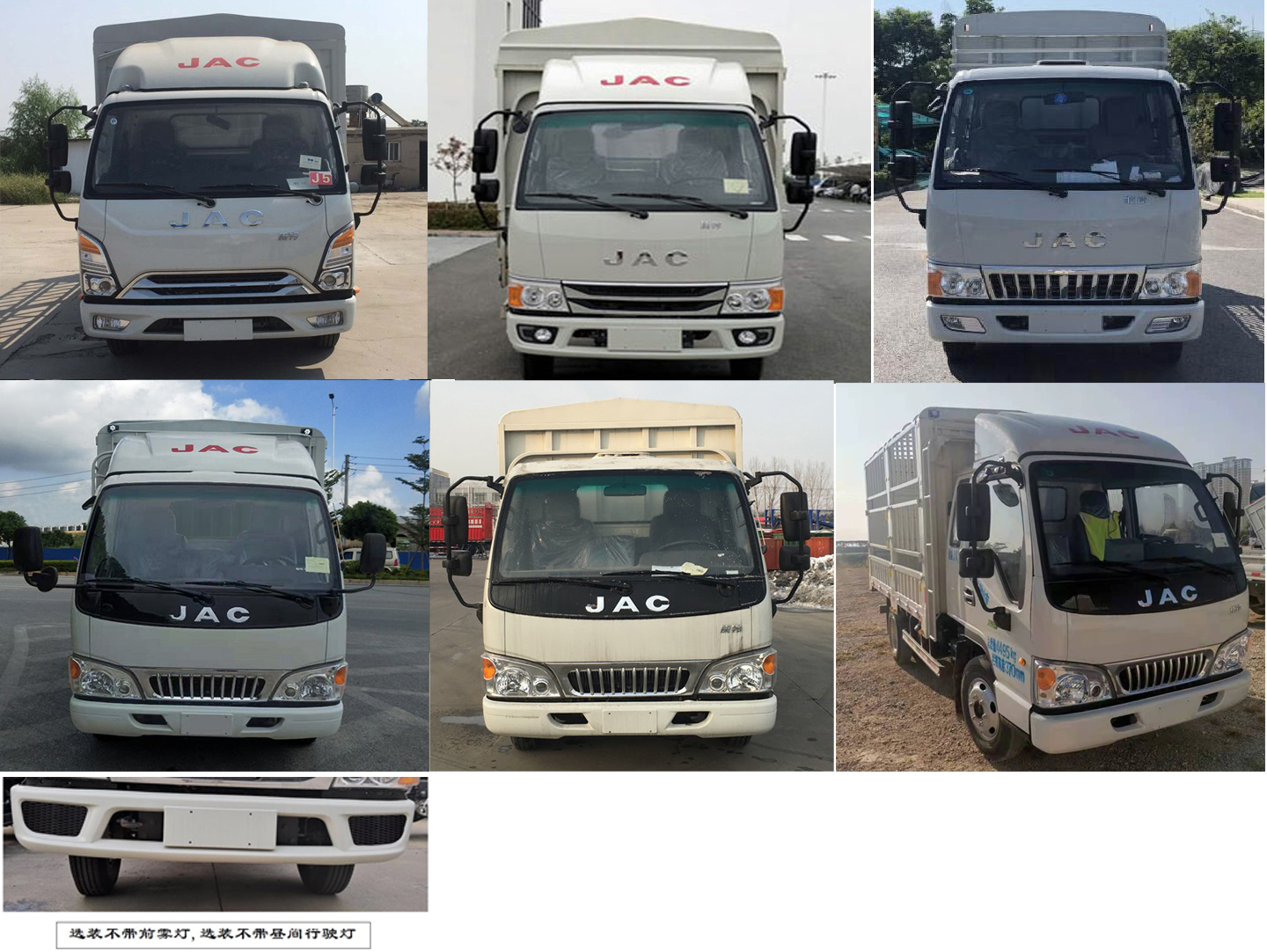 江淮牌HFC5041CCYP23K1B4S-1倉柵式運輸車公告圖片