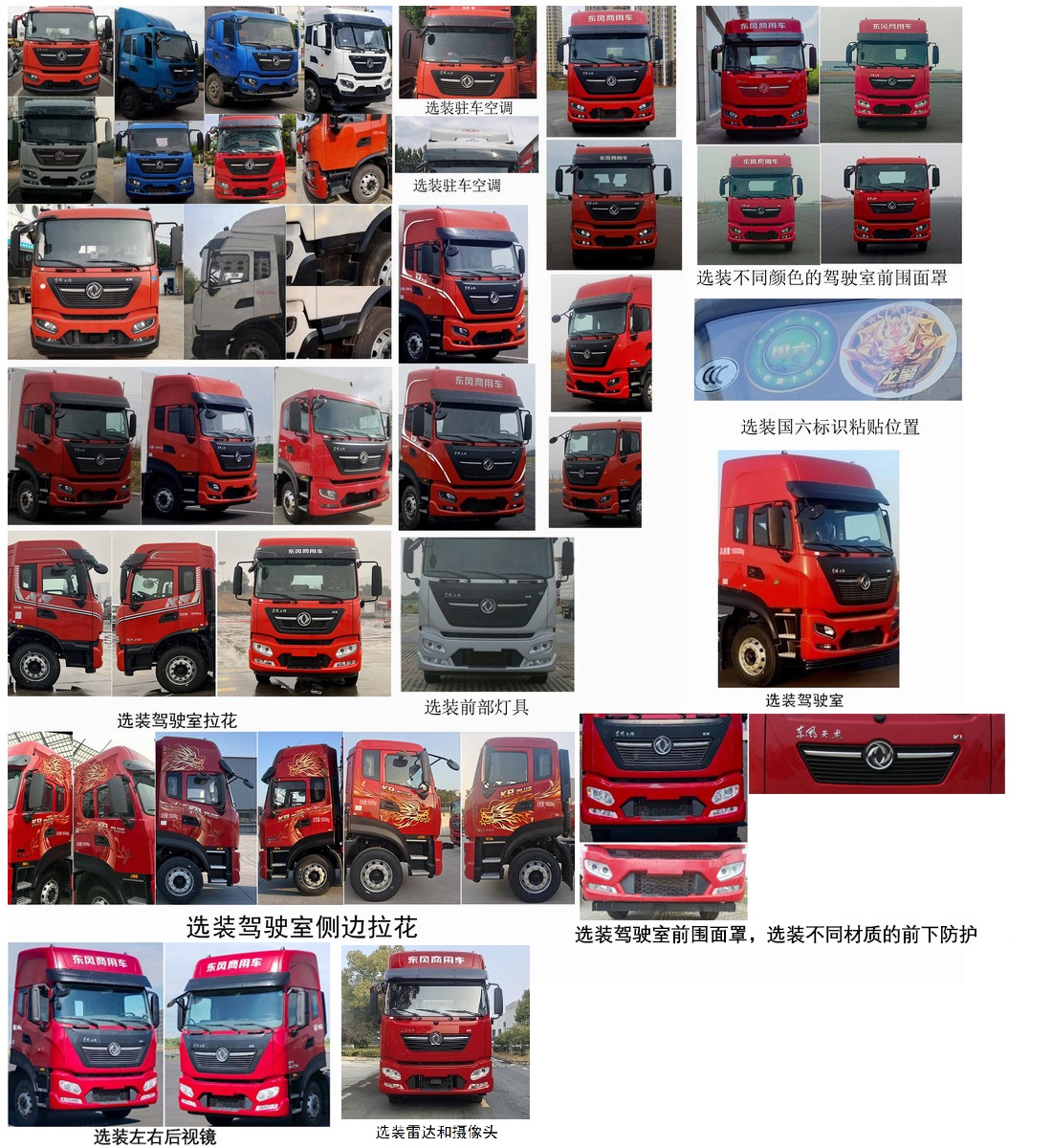 東風(fēng)牌DFH5180XLCEX15冷藏車公告圖片