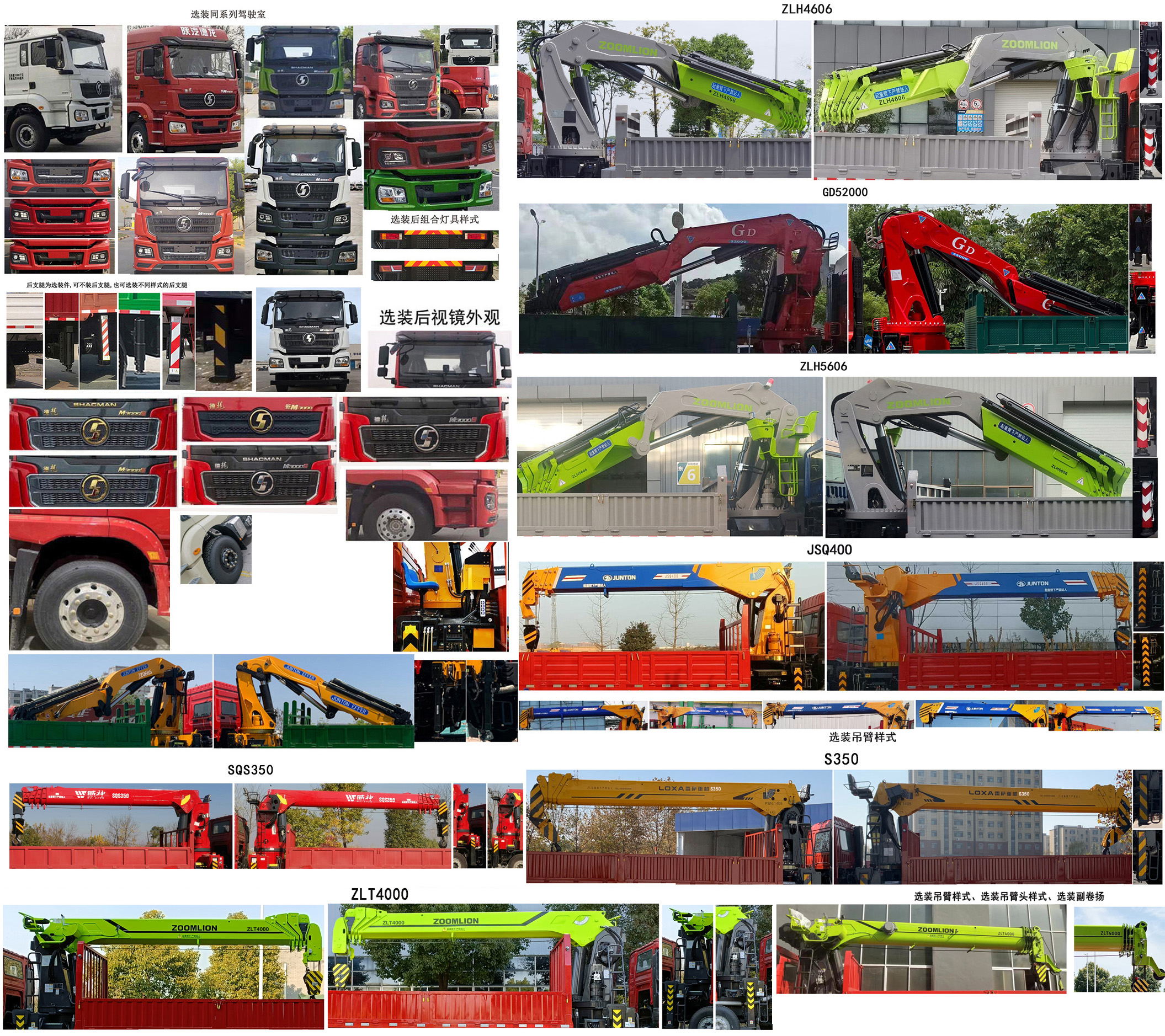 昱明威牌YMW5310JSQS6隨車起重運輸車公告圖片