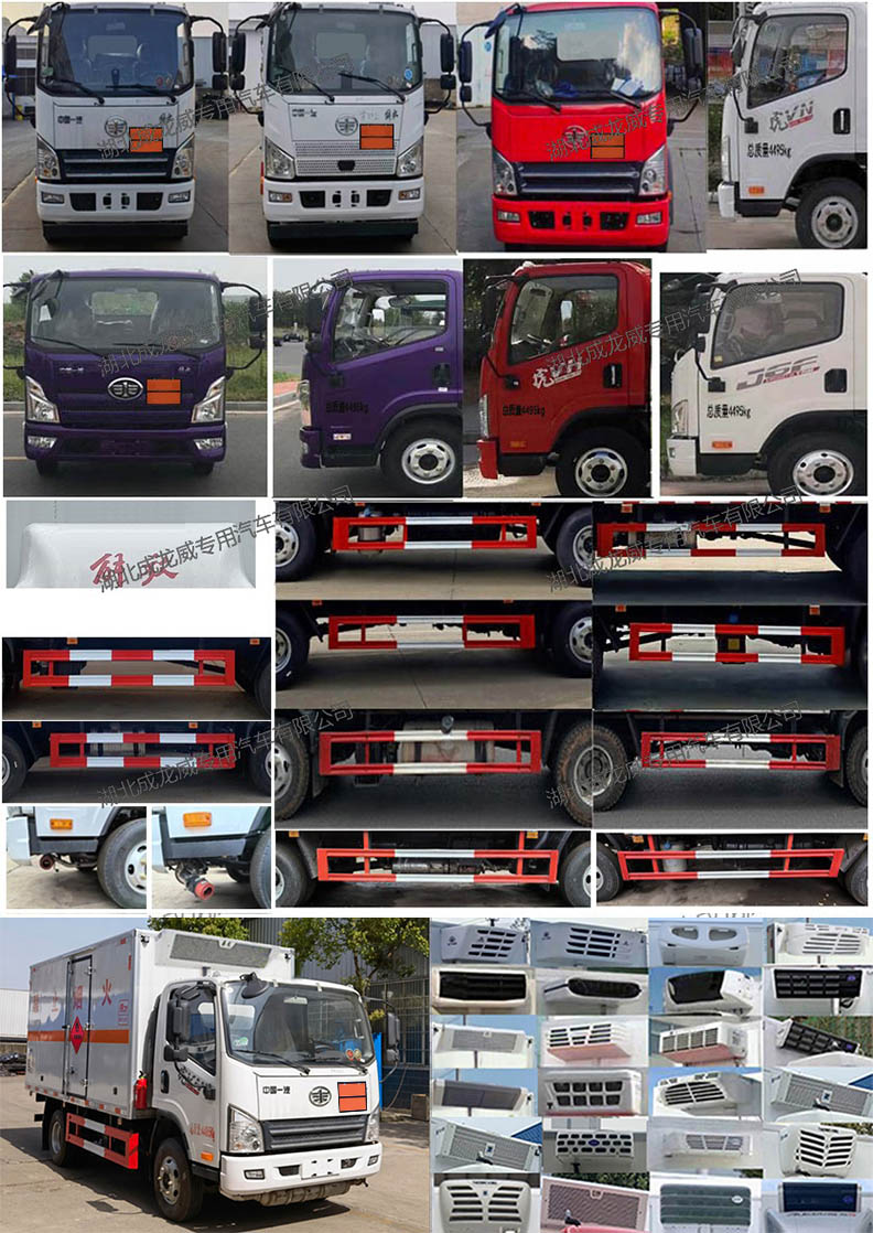 楚飛牌CLQ5040XRY6CA易燃液體廂式運(yùn)輸車公告圖片