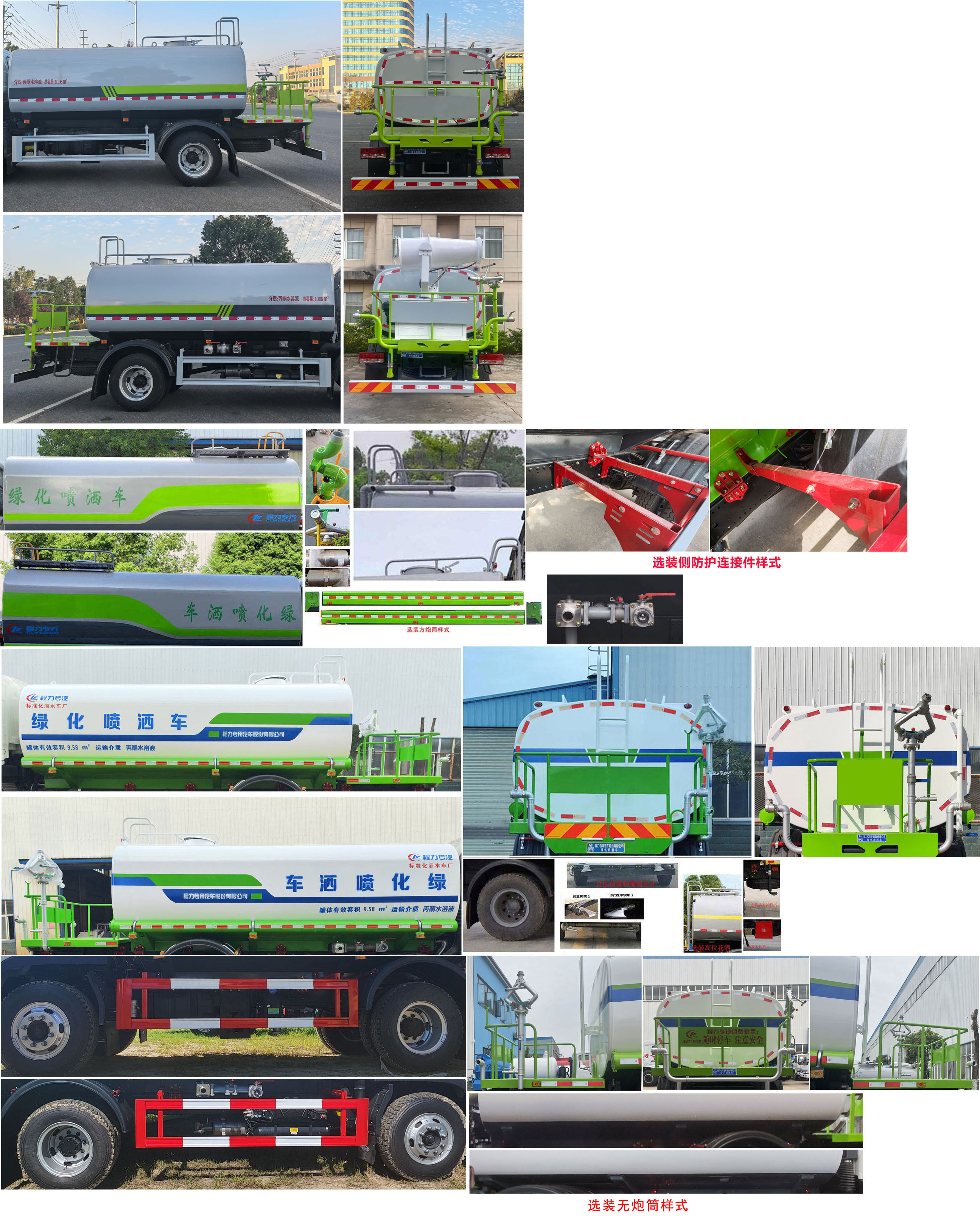 程力威牌CLW5160GPSB6綠化噴灑車公告圖片
