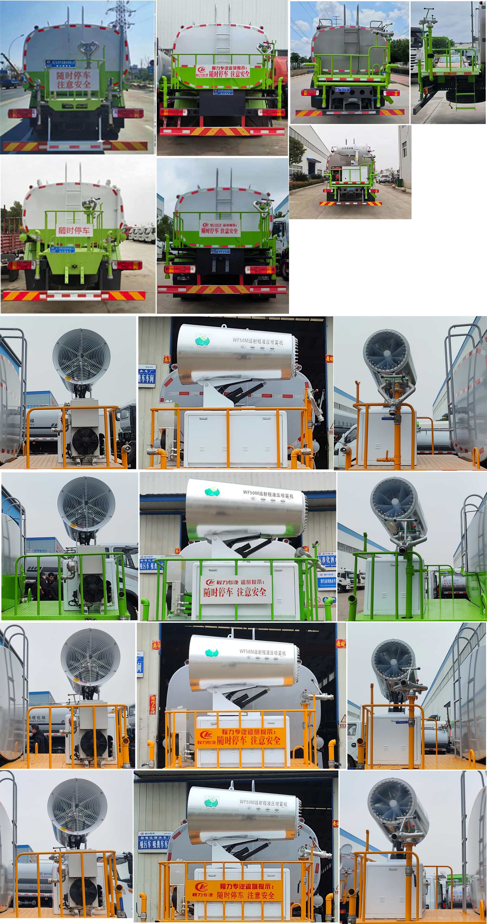 程力威牌CLW5160GPSB6綠化噴灑車公告圖片