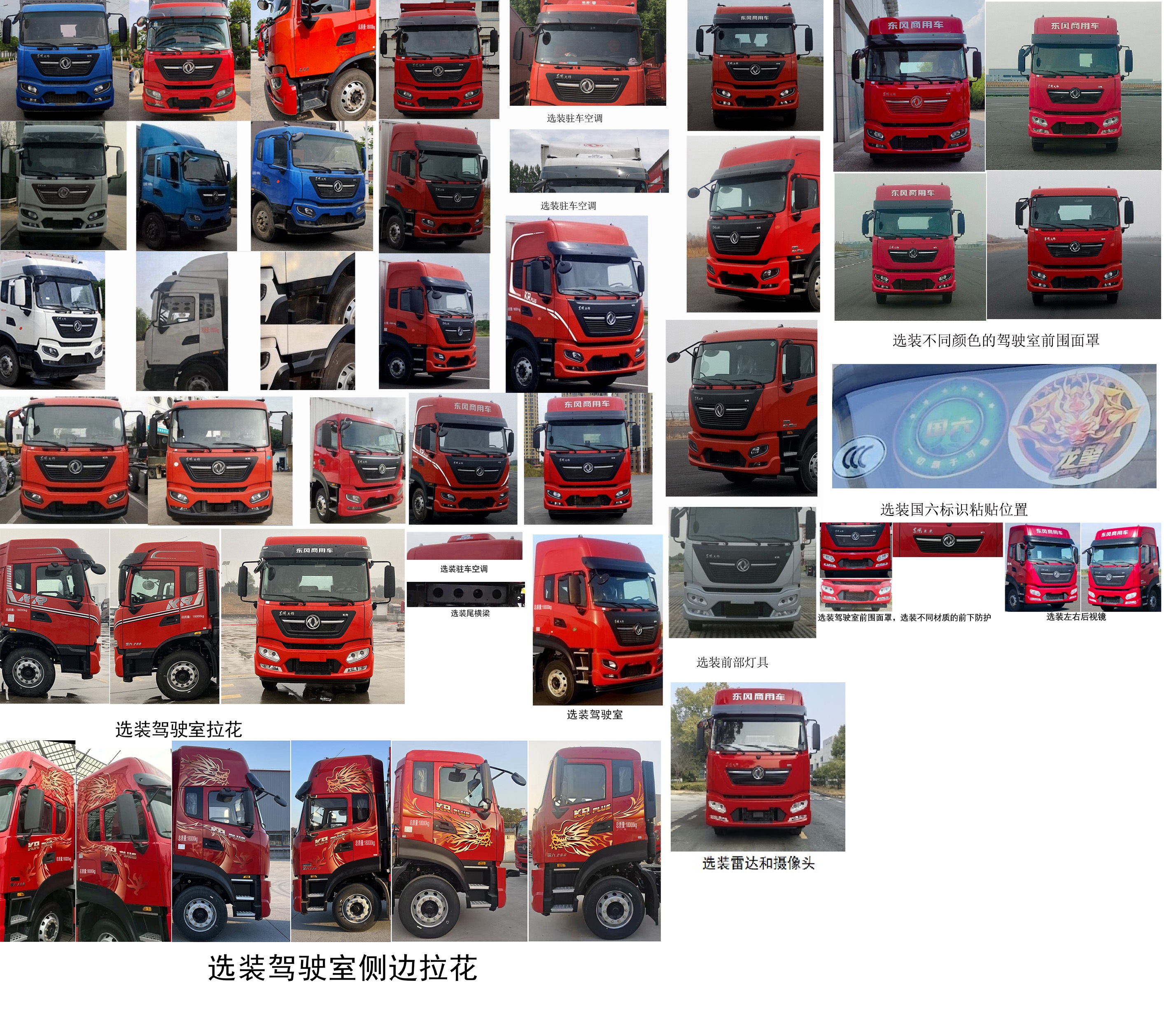 東風(fēng)牌DFH5180XYKEX15翼開啟廂式車公告圖片
