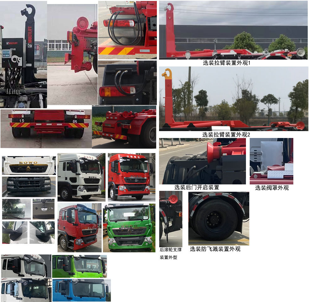 青專牌QDZ5180ZXXZHTX45F1車廂可卸式垃圾車公告圖片