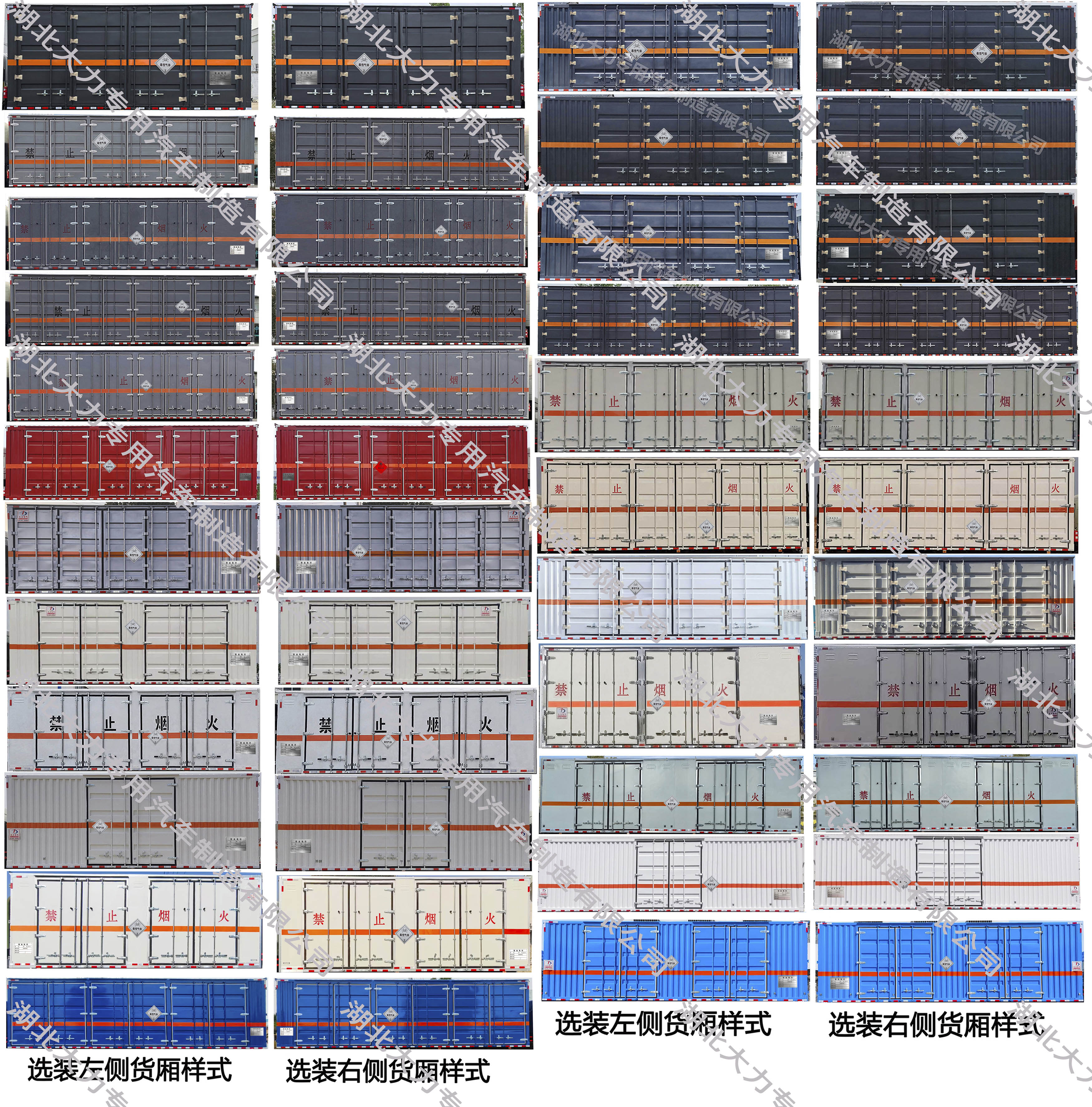 大力牌DLQ5180XDQDFH6毒性氣體廂式運輸車公告圖片