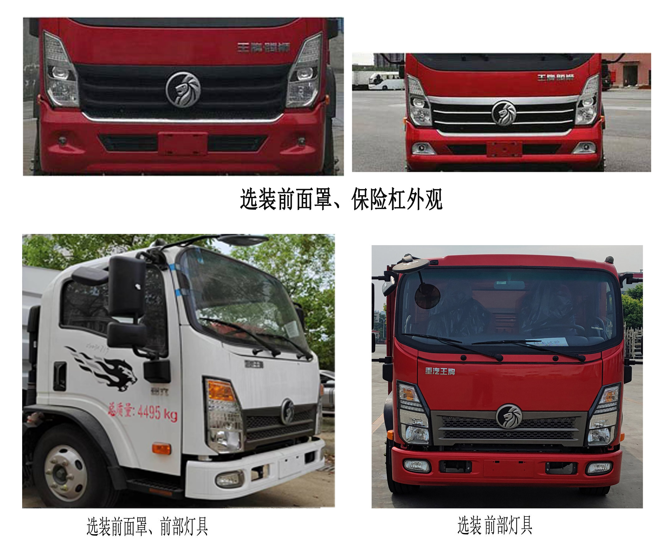王牌牌CDW5044TDYF361BFHA多功能抑塵車公告圖片