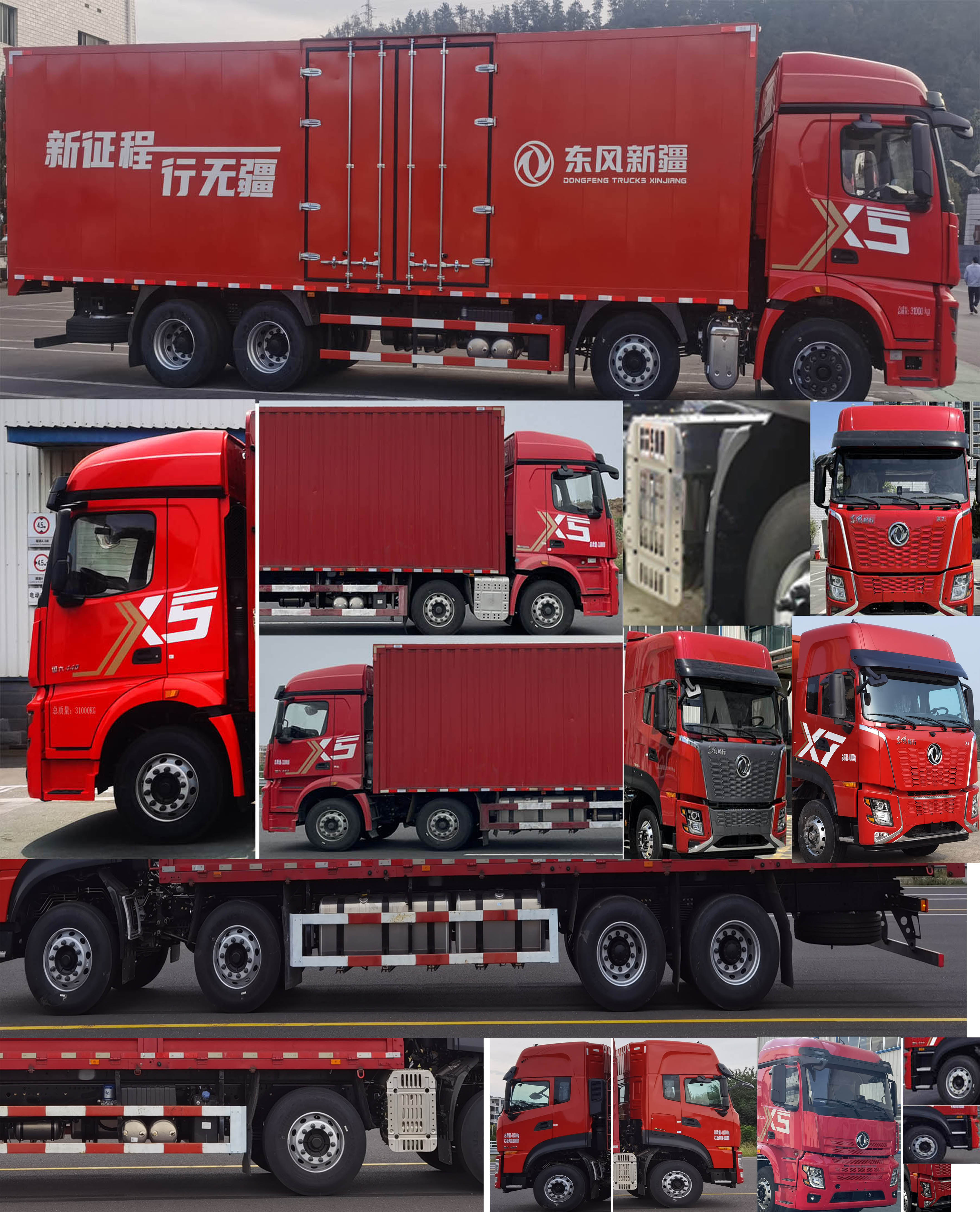 東風(fēng)牌DFV5317XXYGP6D2廂式運(yùn)輸車(chē)公告圖片