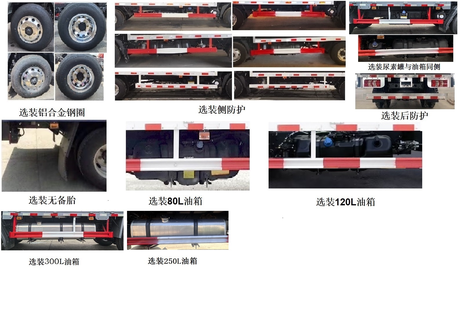 乘龍牌LZ5041XXYL2AC1廂式運(yùn)輸車公告圖片
