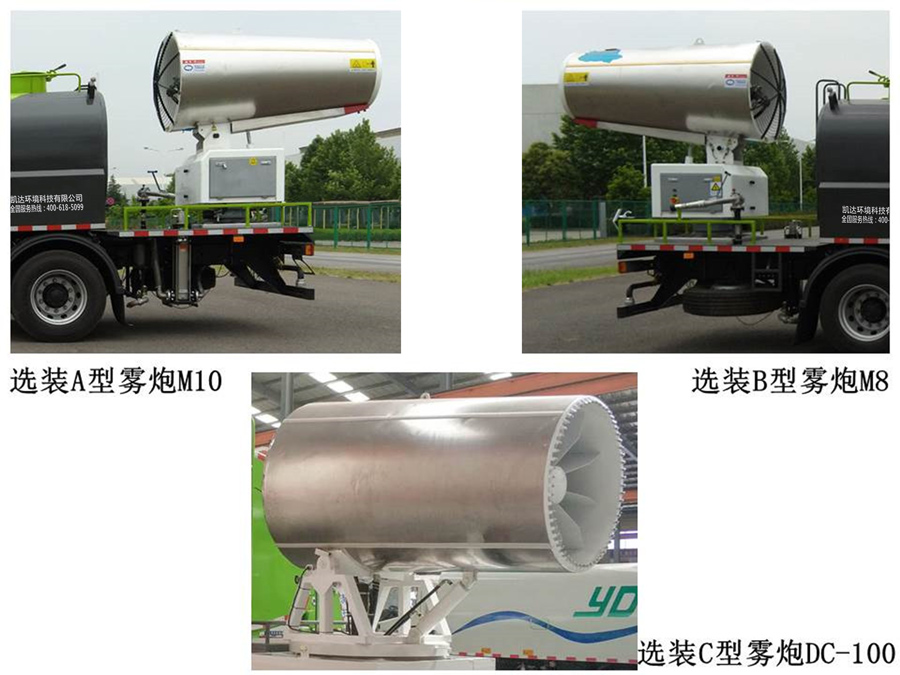 凱恒達(dá)牌HKD5180TDYEQBEV純電動多功能抑塵車公告圖片